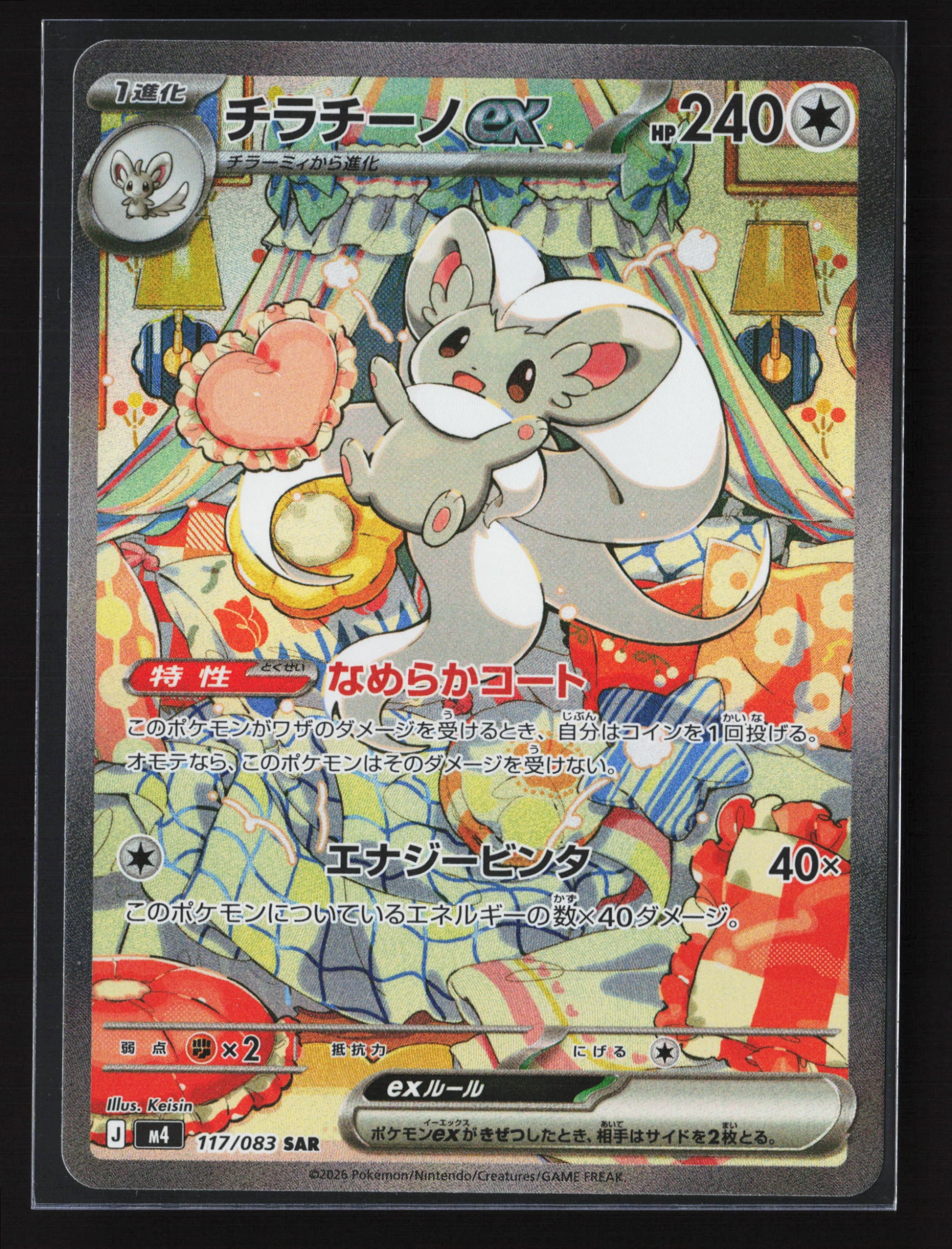 Cinccino ex (M4 117) — Voorkant