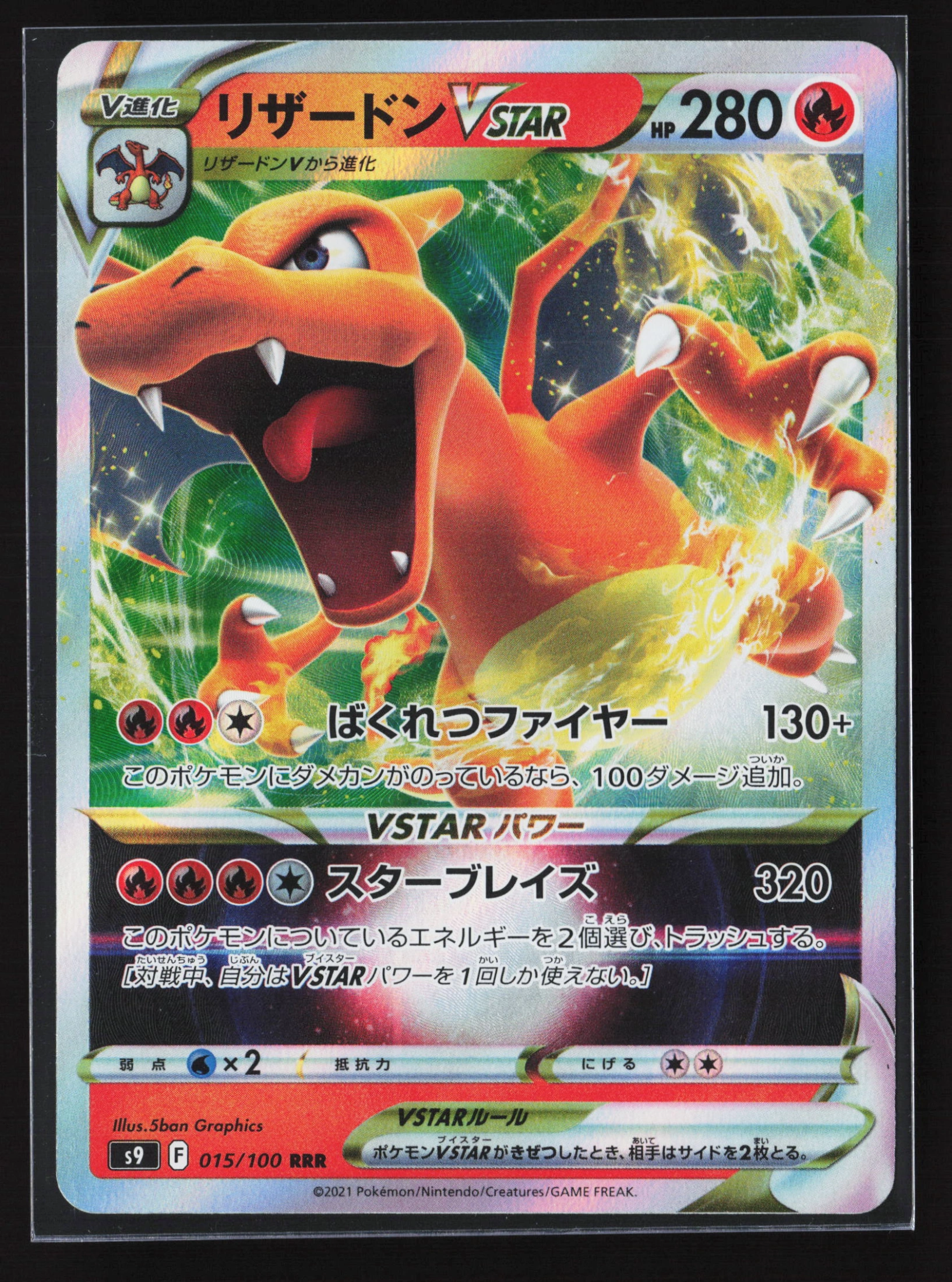 Charizard VSTAR (S9 015) — Voorkant