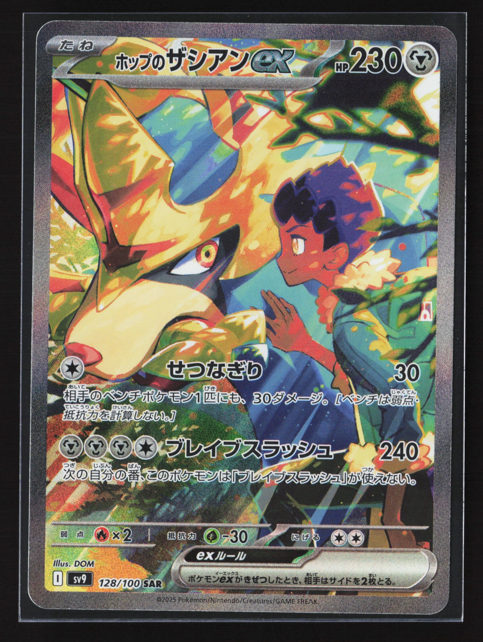 Hop's Zacian ex (SV9 128) — Voorkant