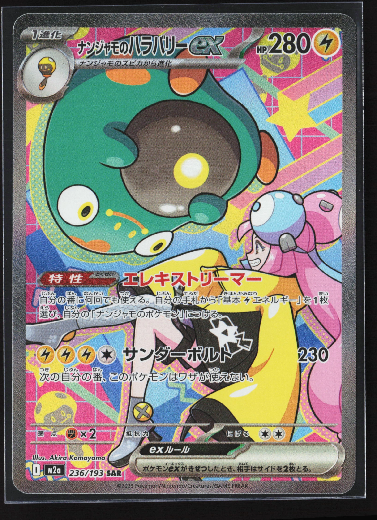 Iono's Bellibolt ex (M2A 236) — Voorkant