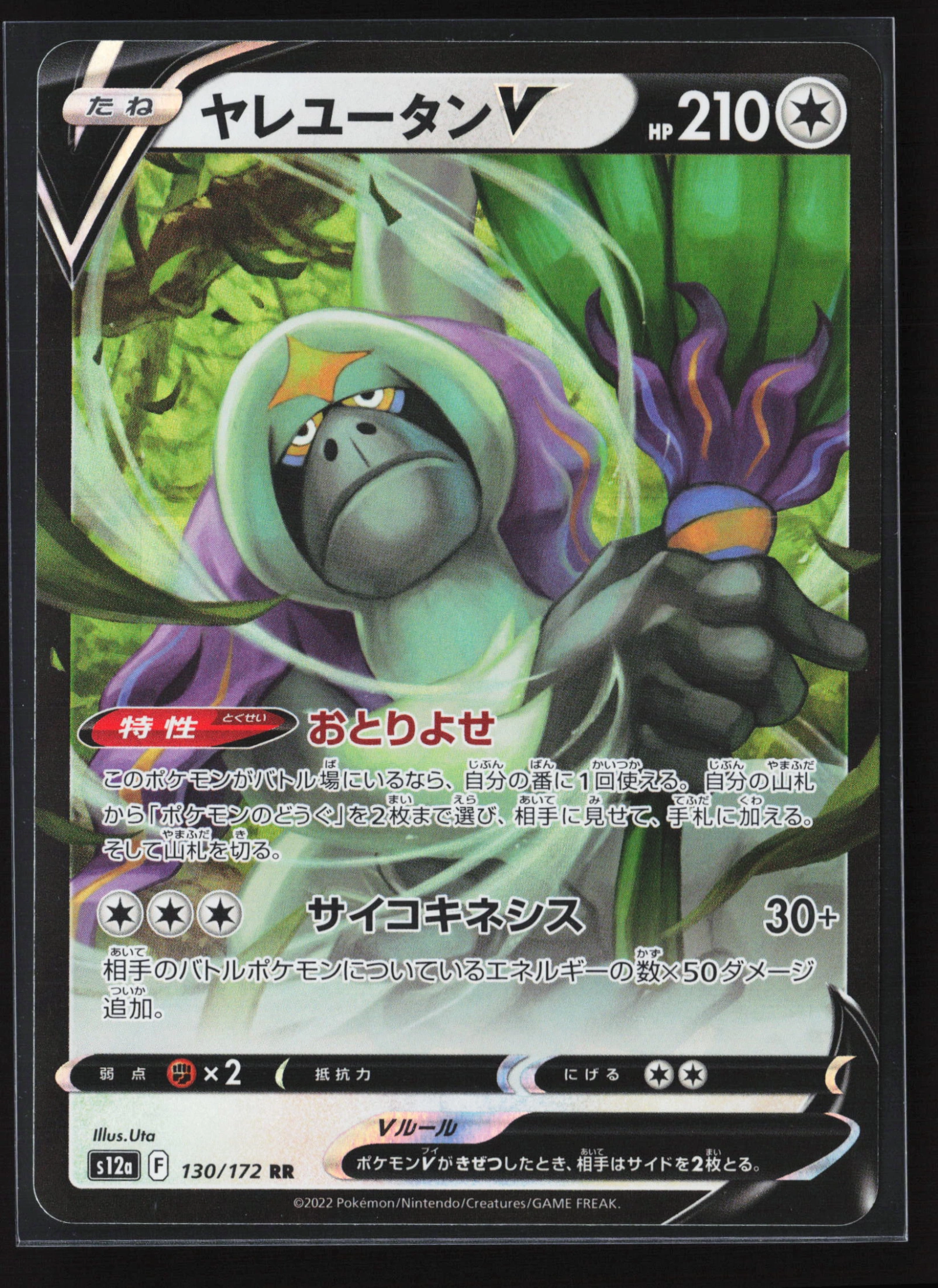 Oranguru V (S12A 130) — Voorkant
