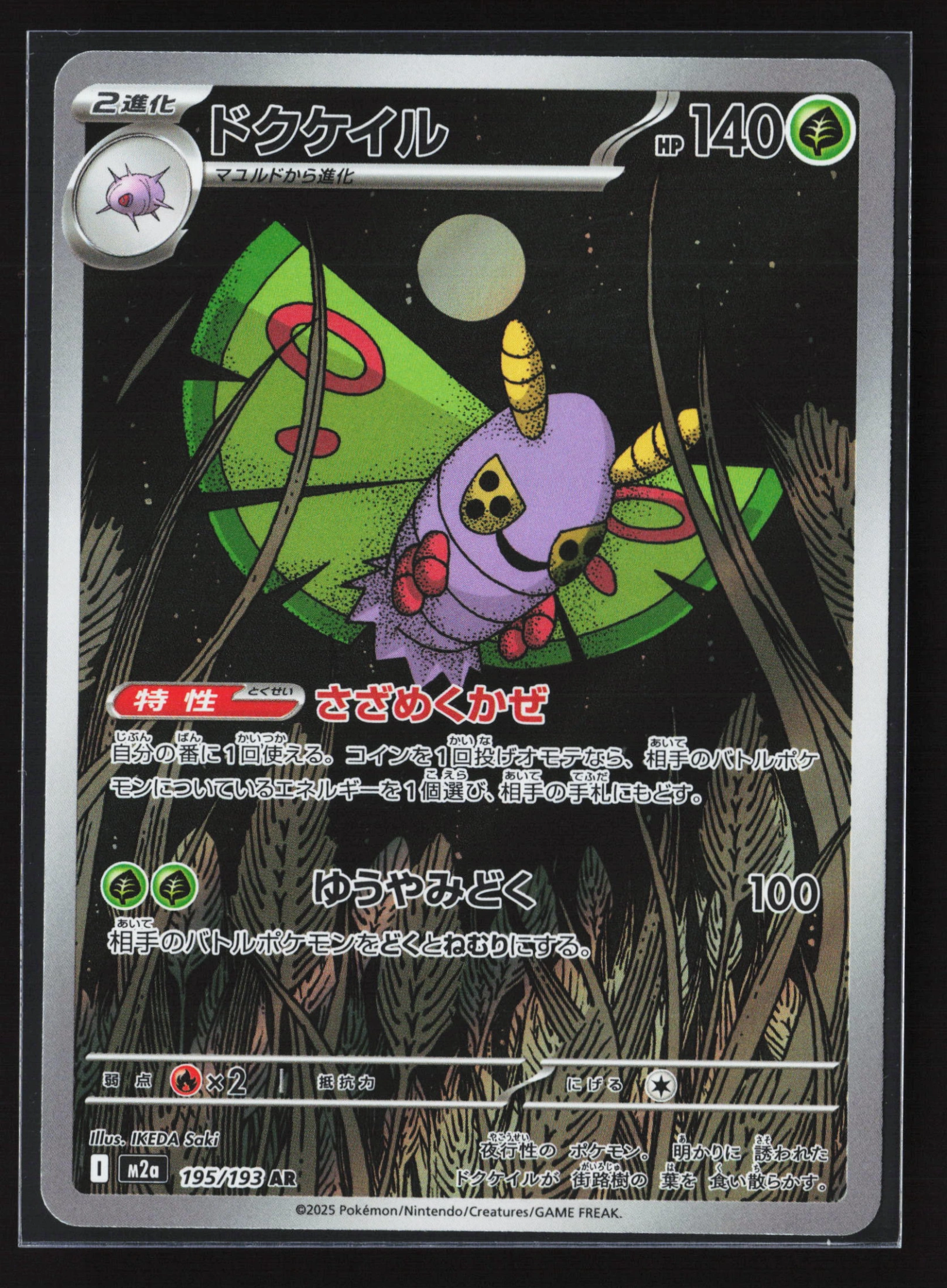 Dustox (M2A 195) — Voorkant