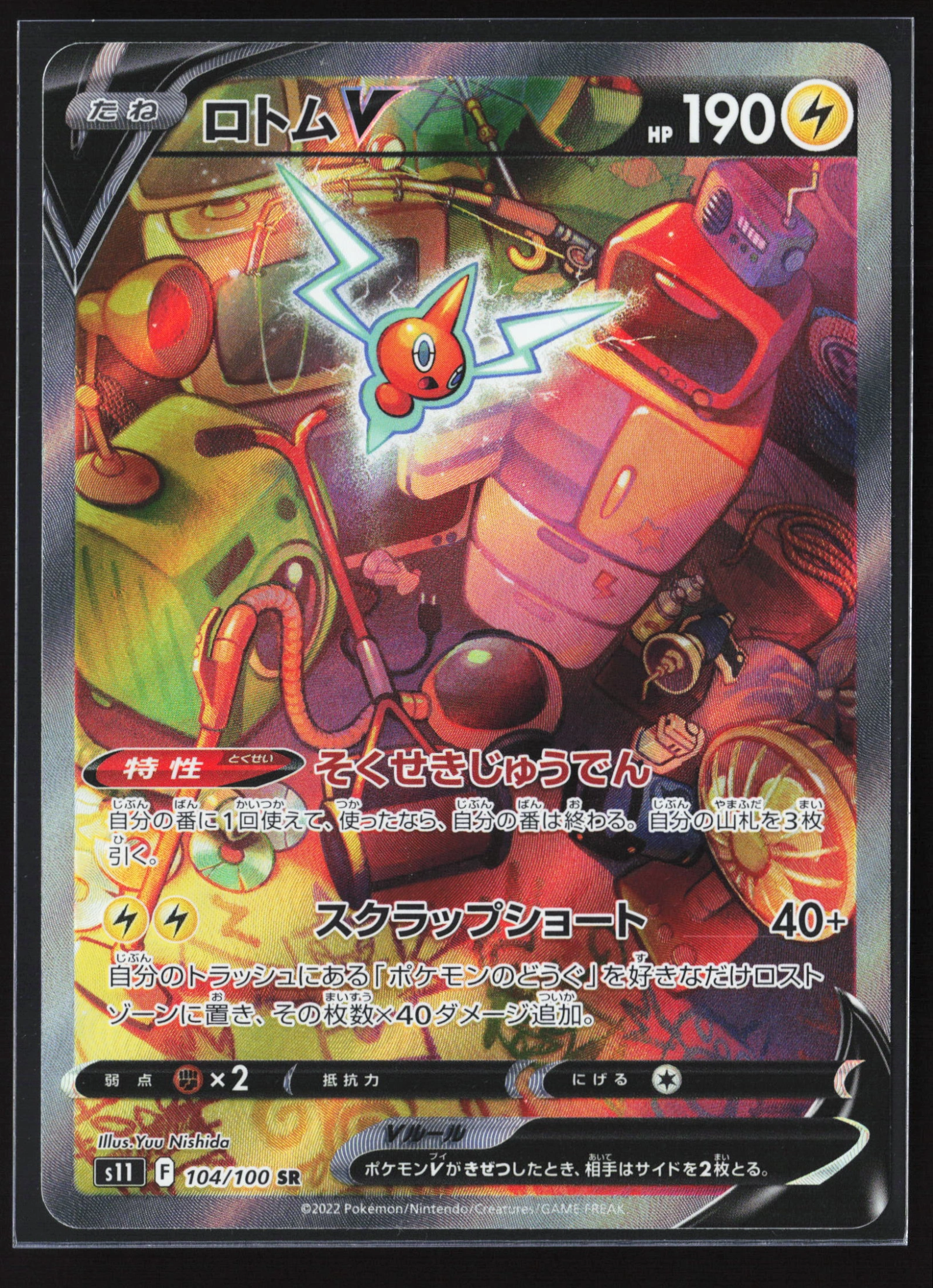 Rotom V (S11 104) — Voorkant