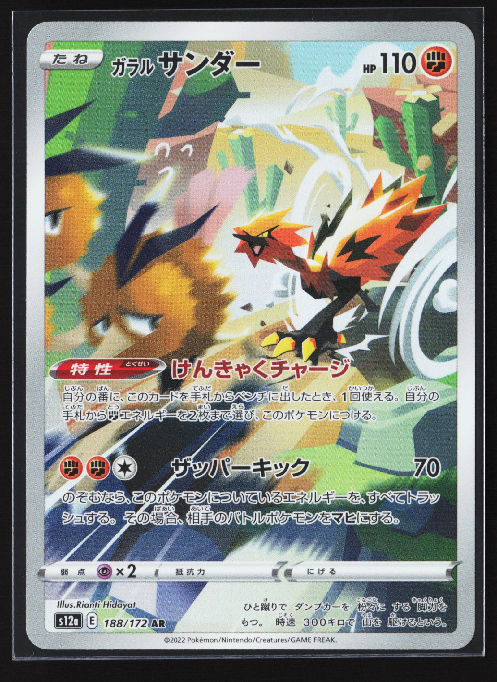 Galarian Zapdos (S12A 188) — Voorkant