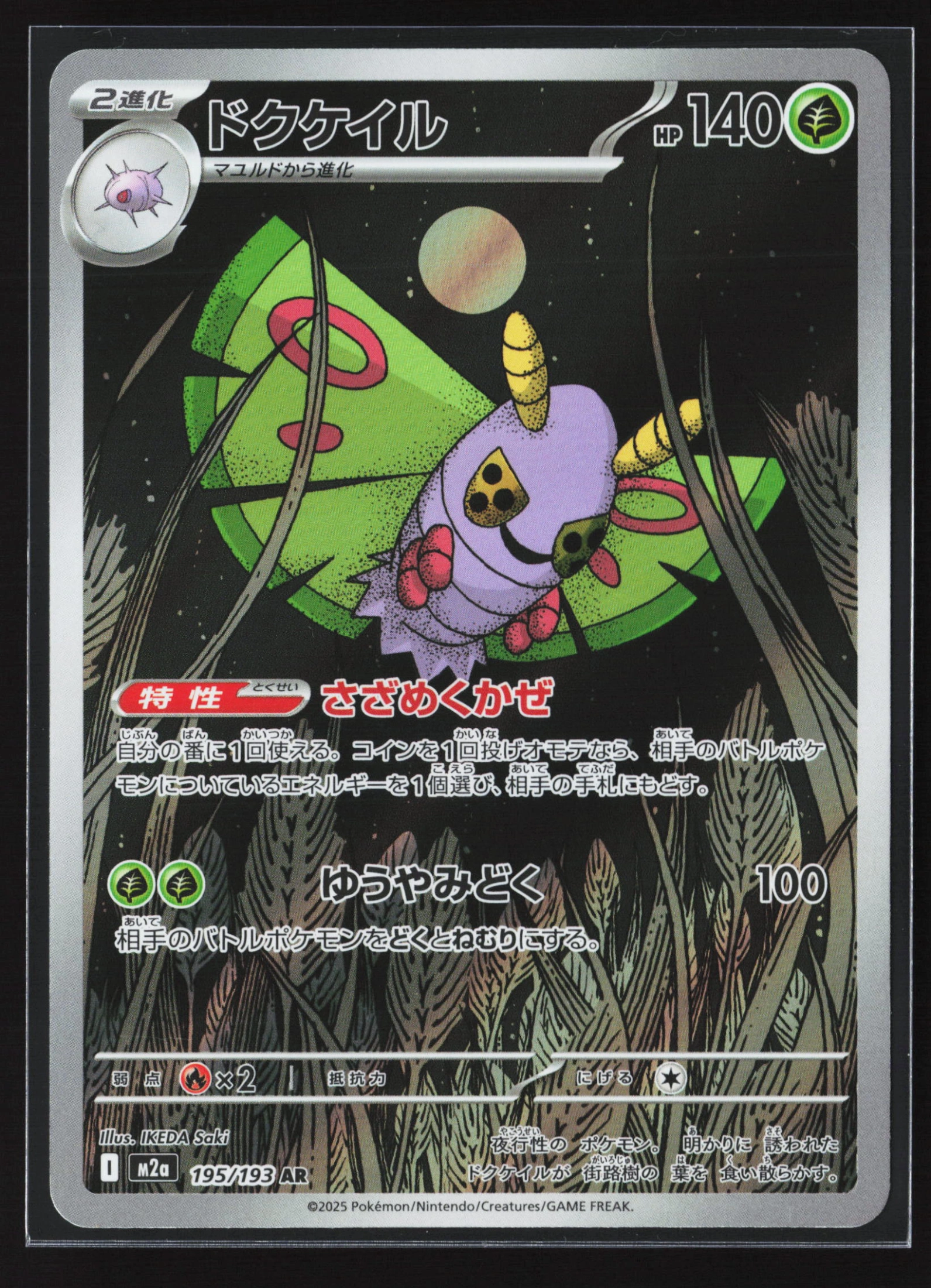 Dustox (M2A 195) — Voorkant