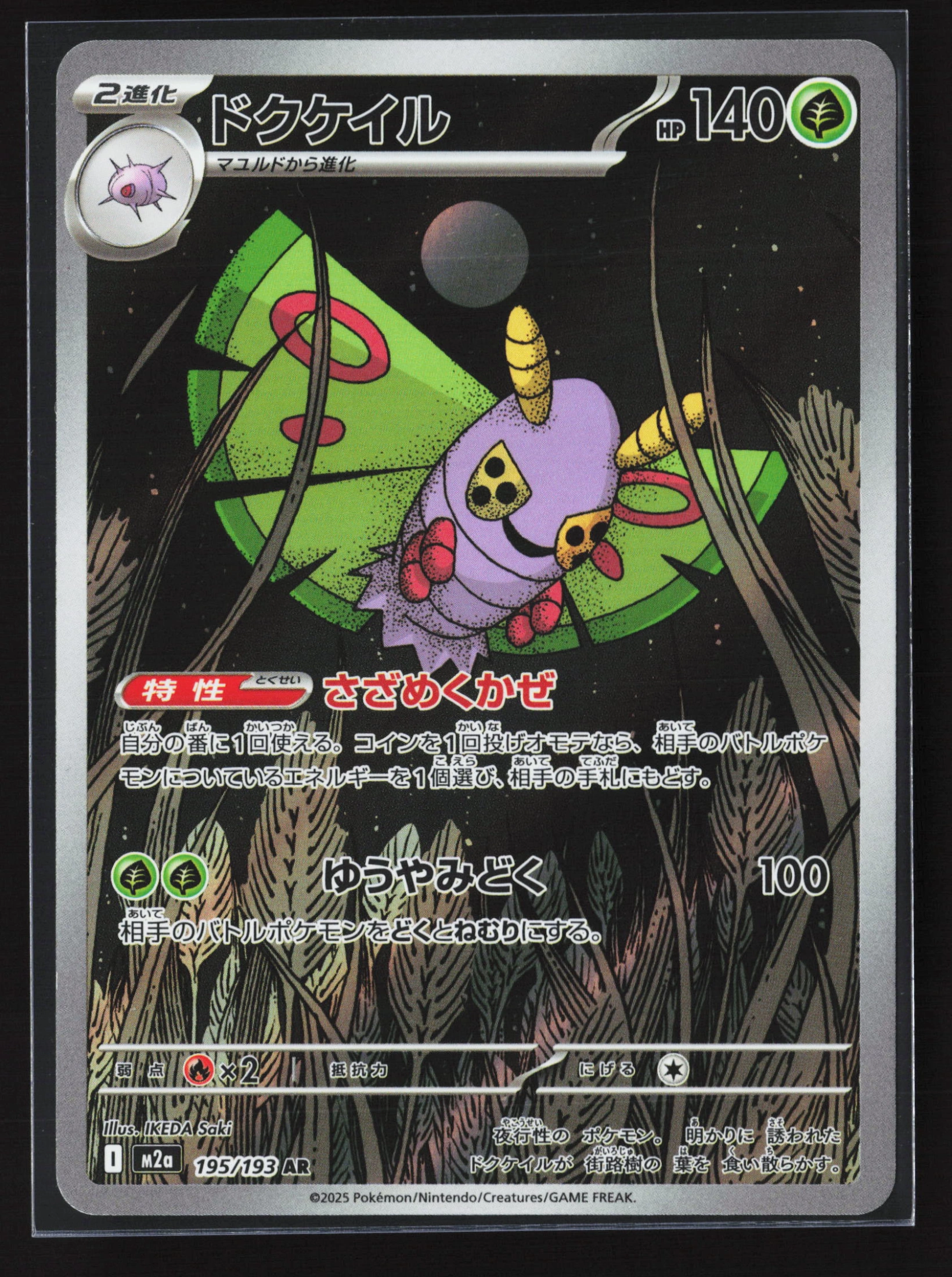 Dustox (M2A 195) — Voorkant