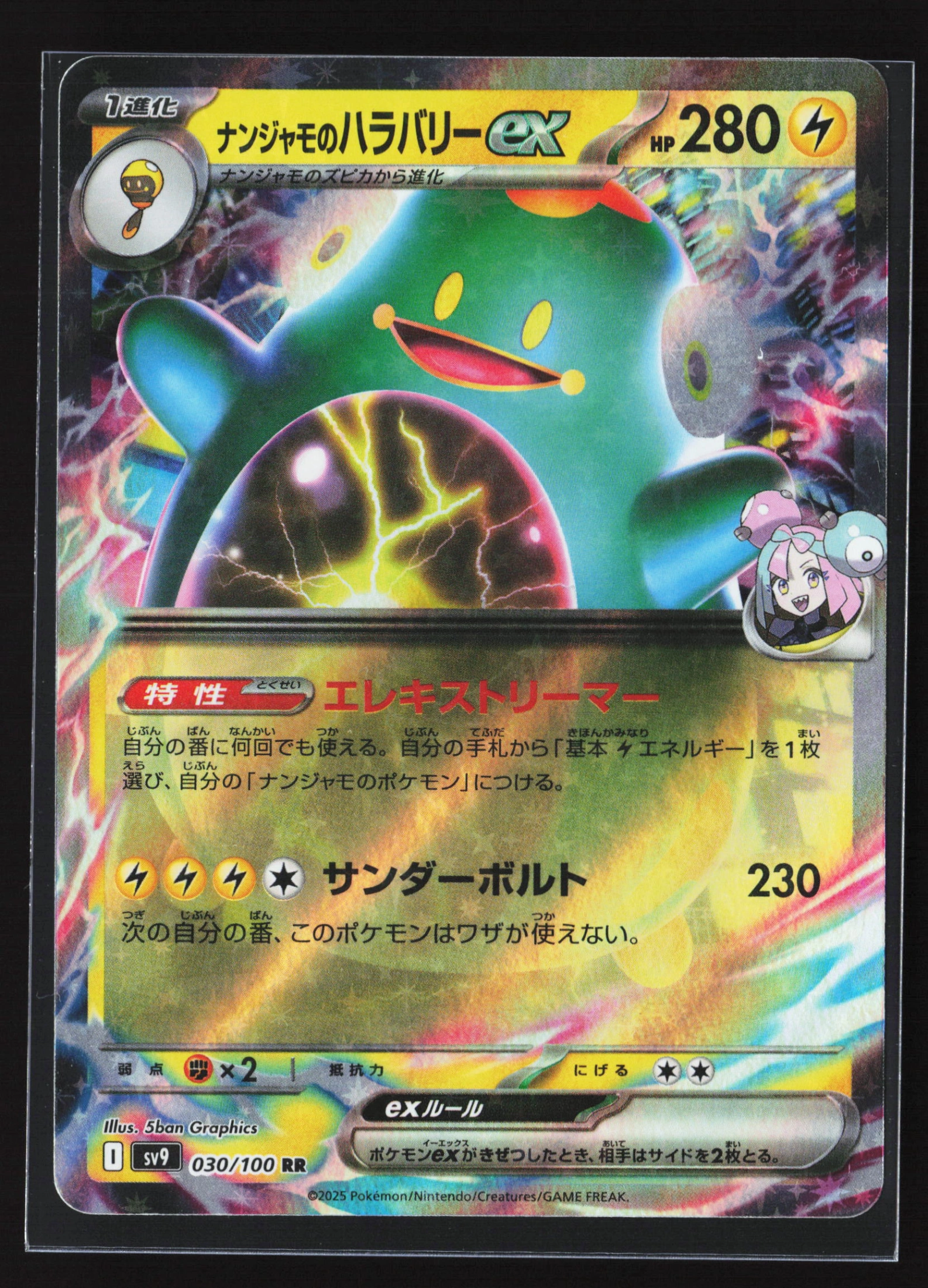 Iono's Bellibolt ex (SV9 030) — Voorkant