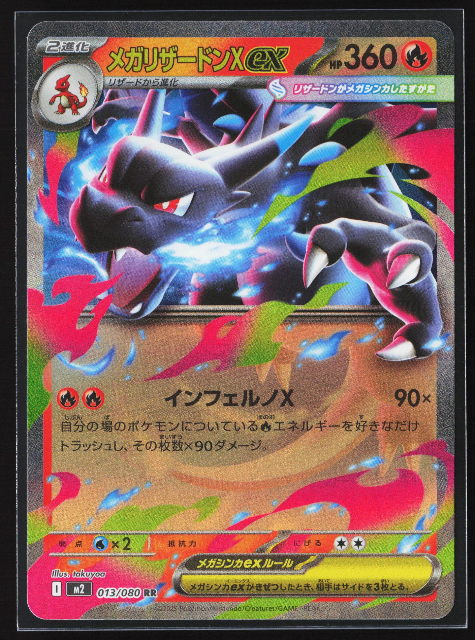 Mega Charizard X ex (M2 013) — Voorkant