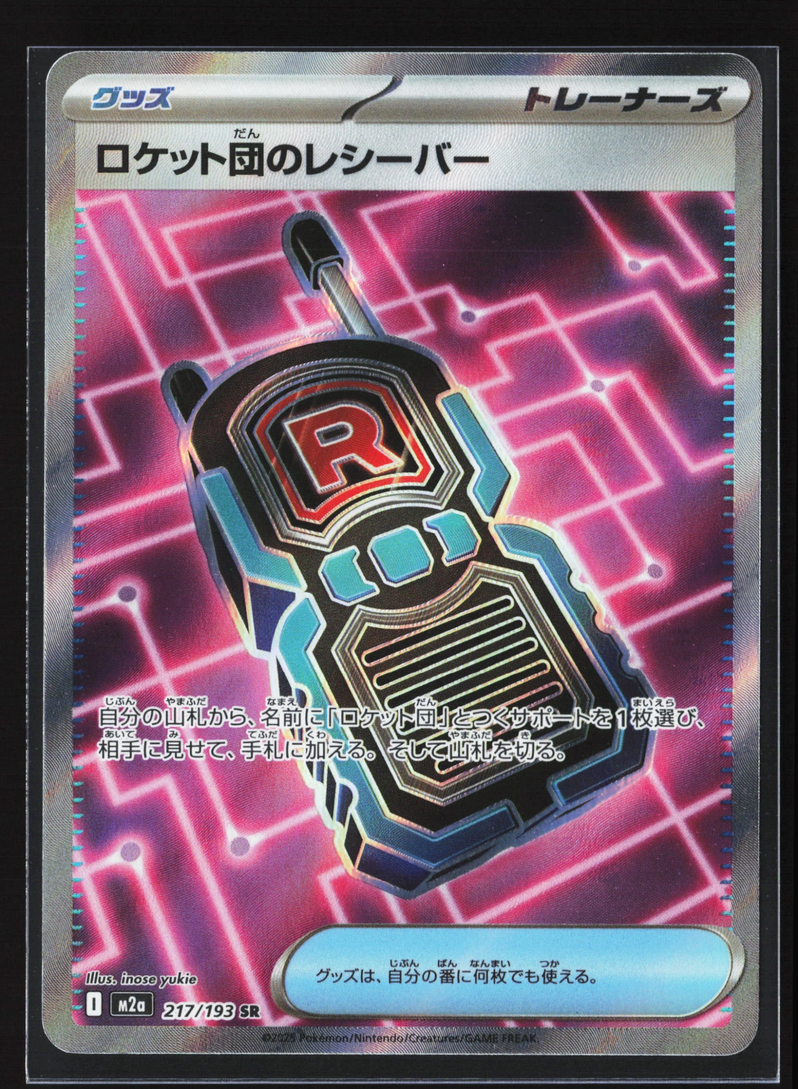 Team Rocket's Transceiver (M2A 217) — Voorkant