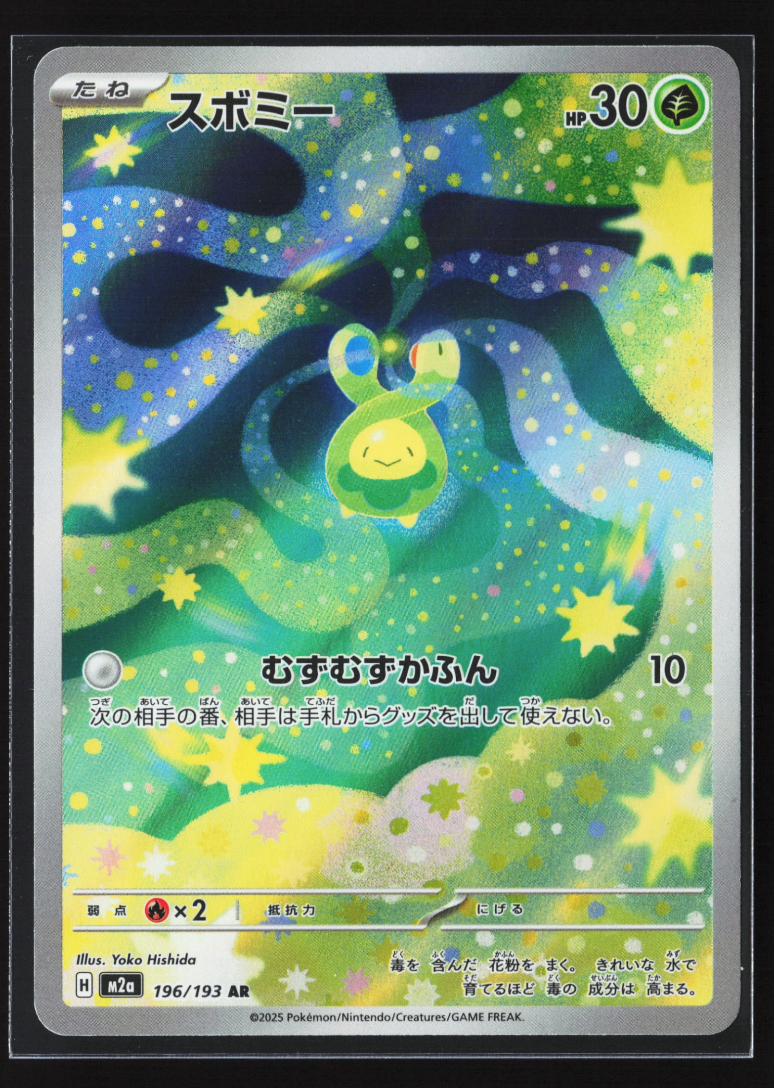 Budew (M2A 196) — Voorkant