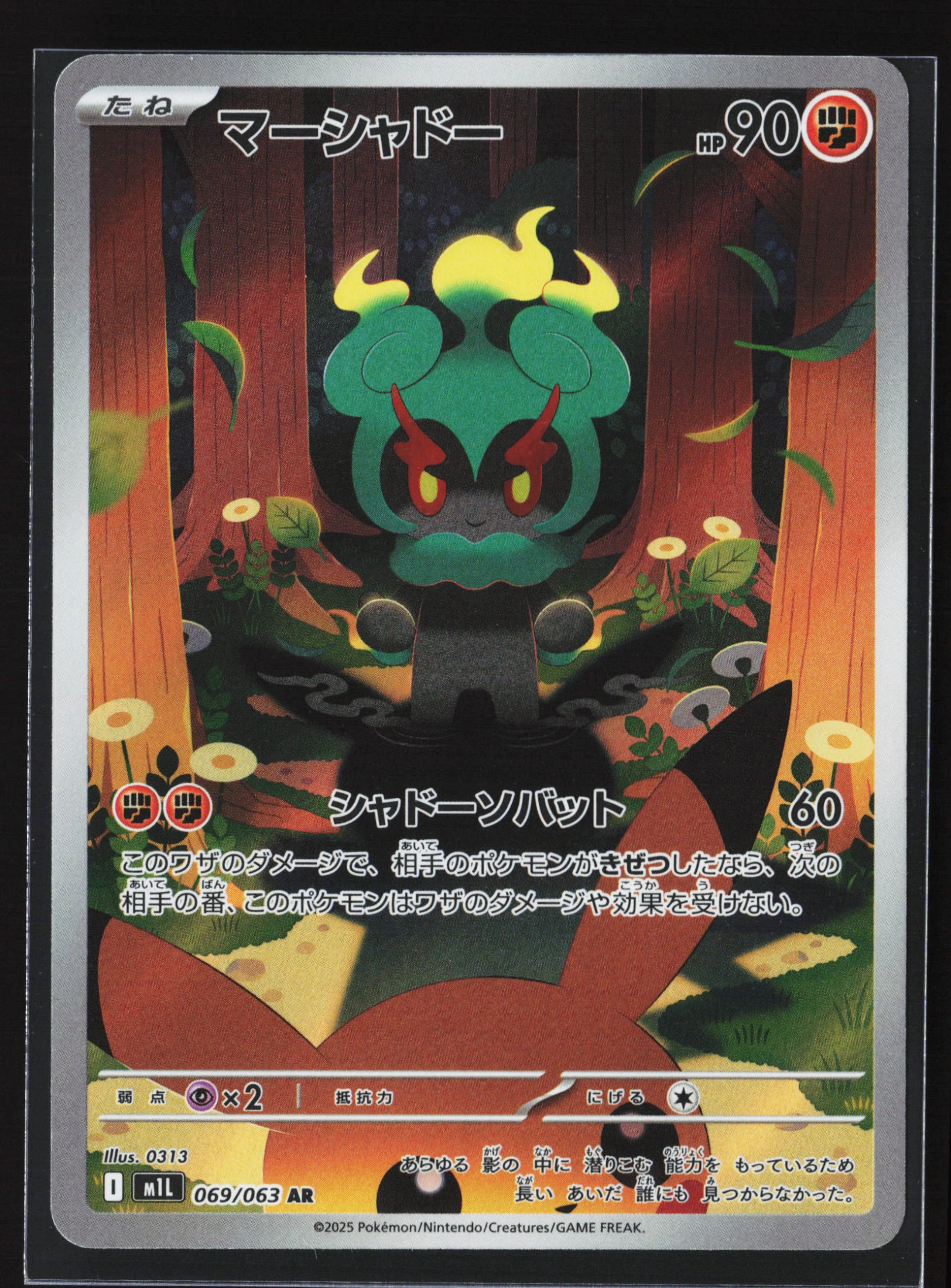 Marshadow (M1L 069) — Voorkant
