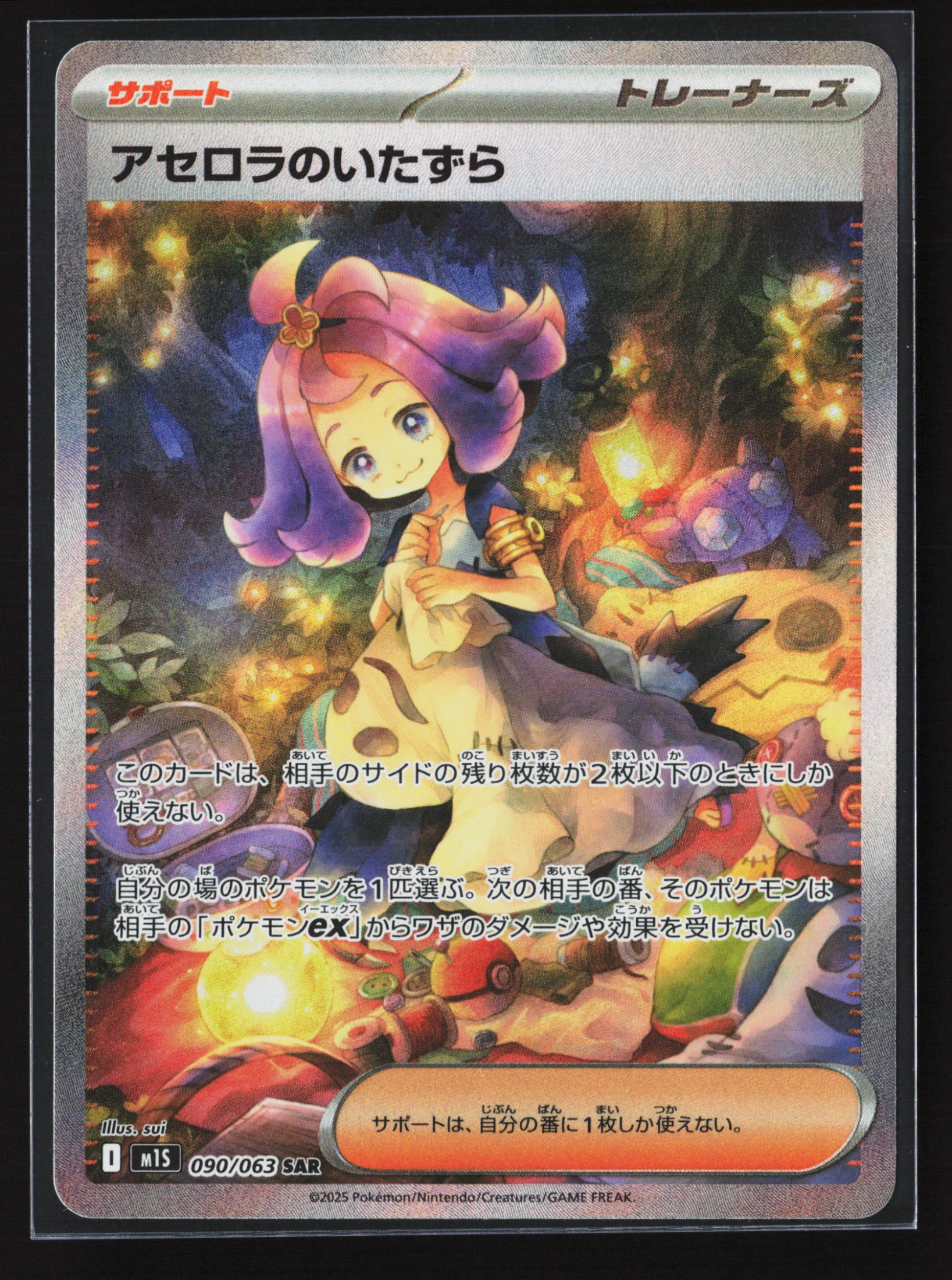 Acerola's Mischief (M1S 090) — Voorkant