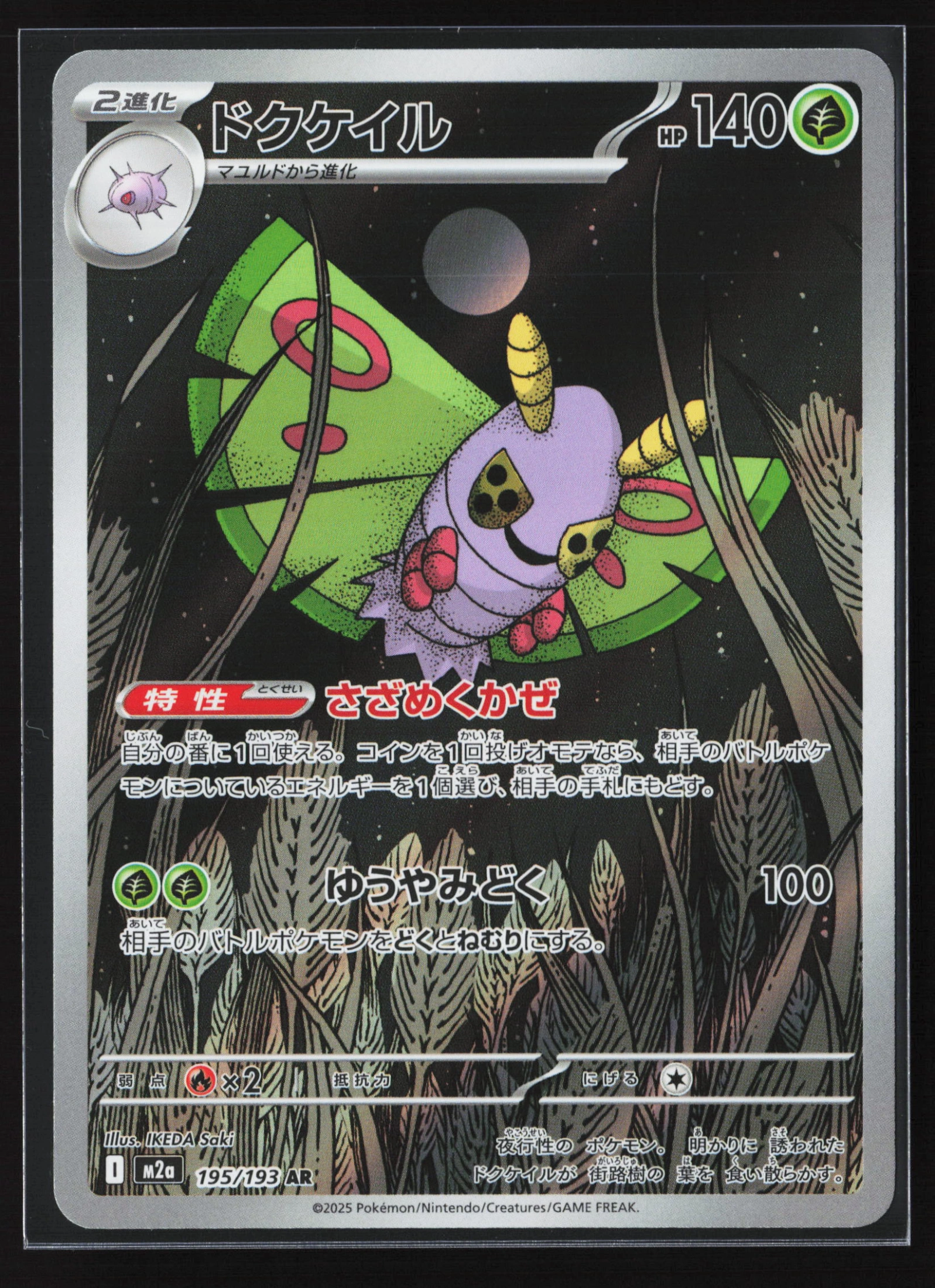 Dustox (M2A 195) — Voorkant