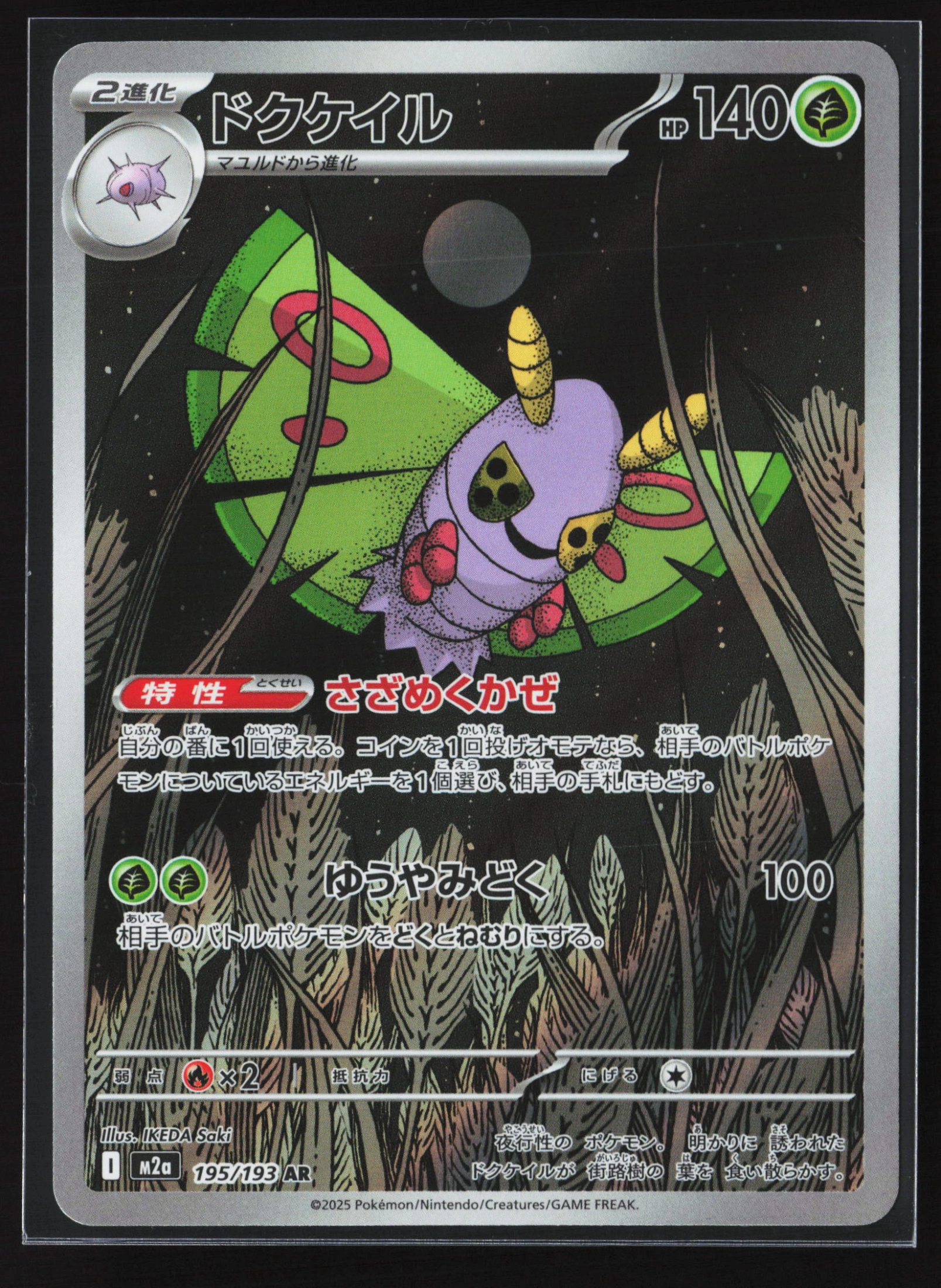 Dustox (M2A 195) — Voorkant