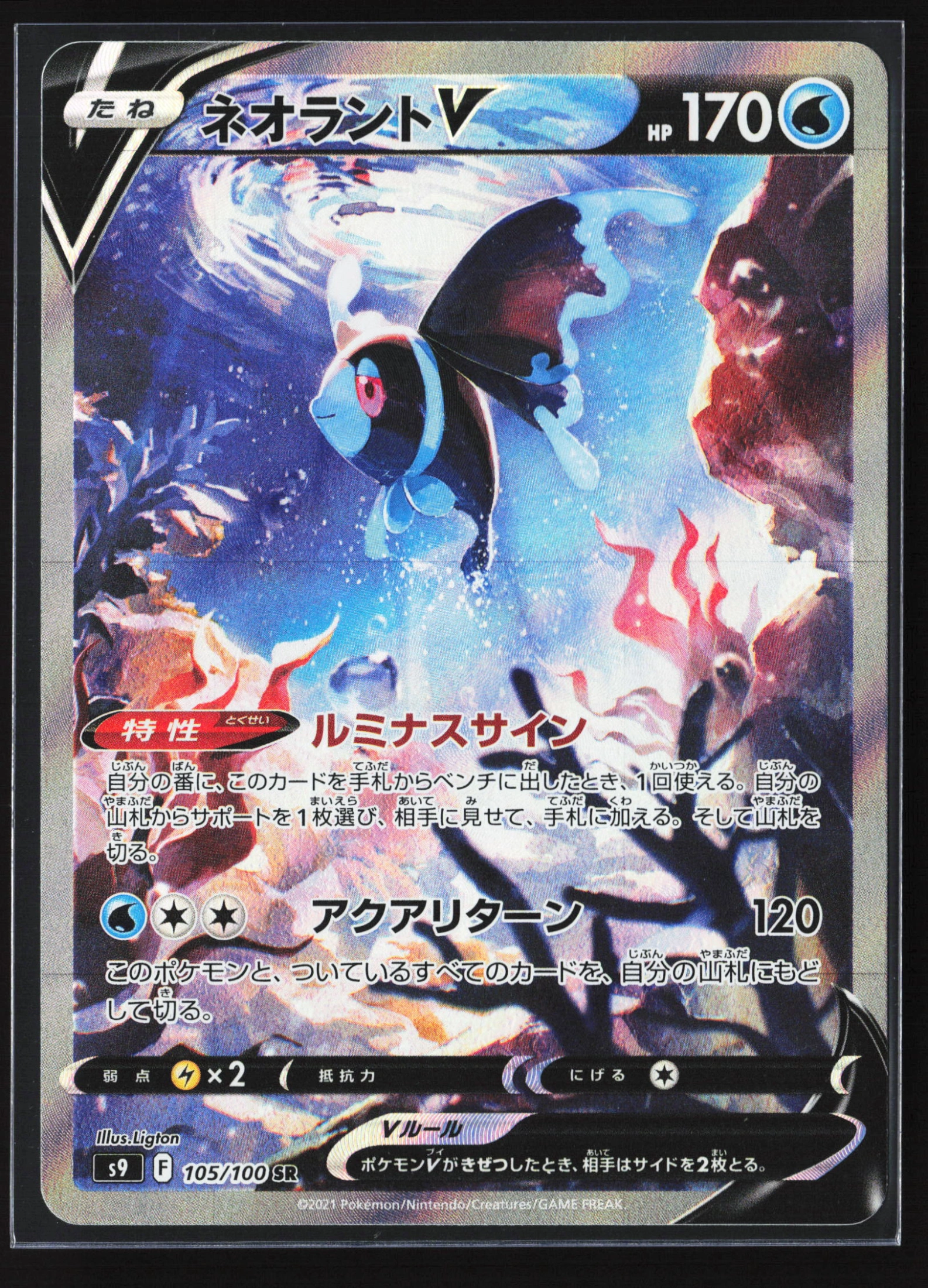 Lumineon V (S9 105) — Voorkant