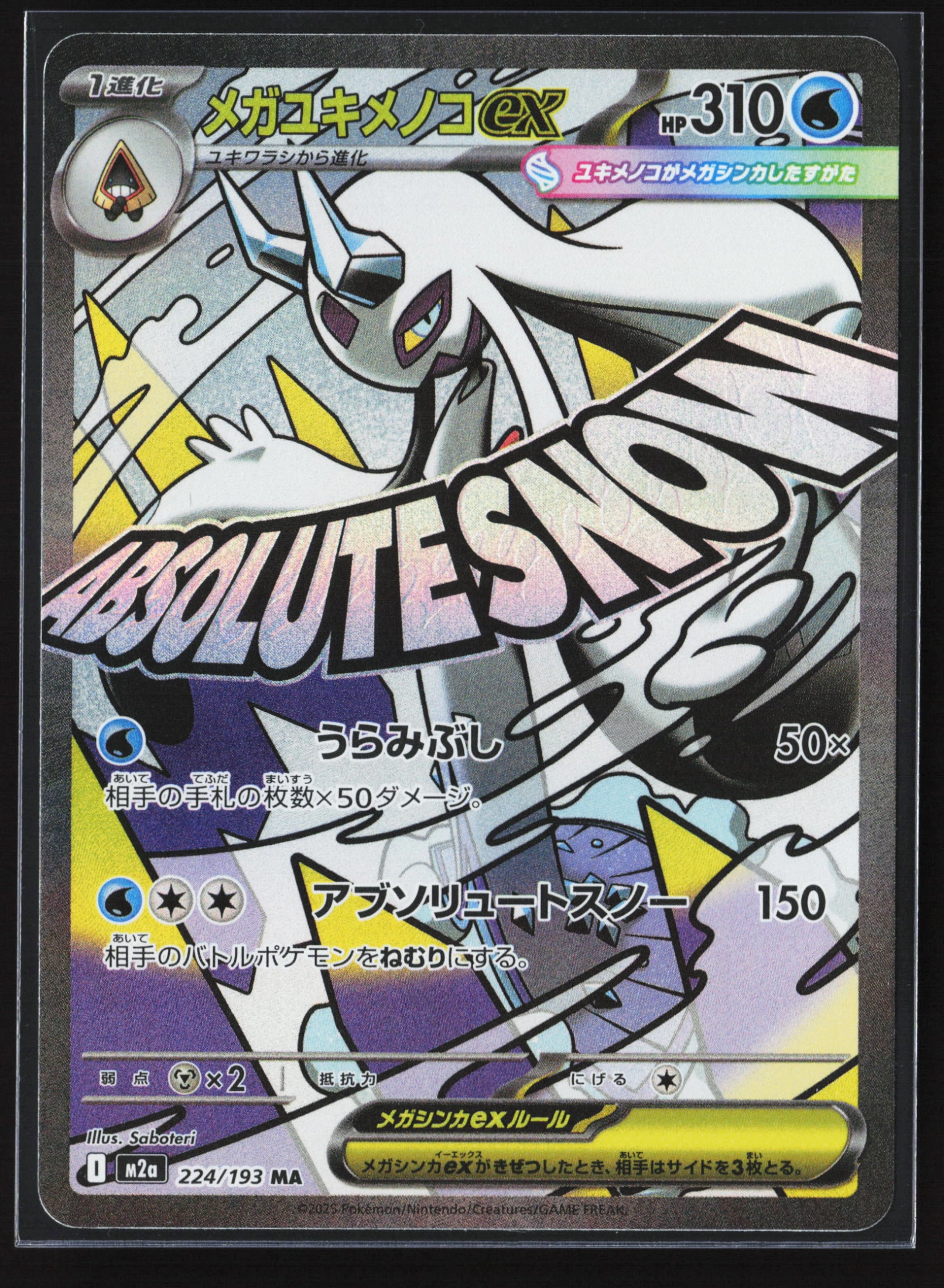Mega Frosslass ex (M2A 224) — Voorkant