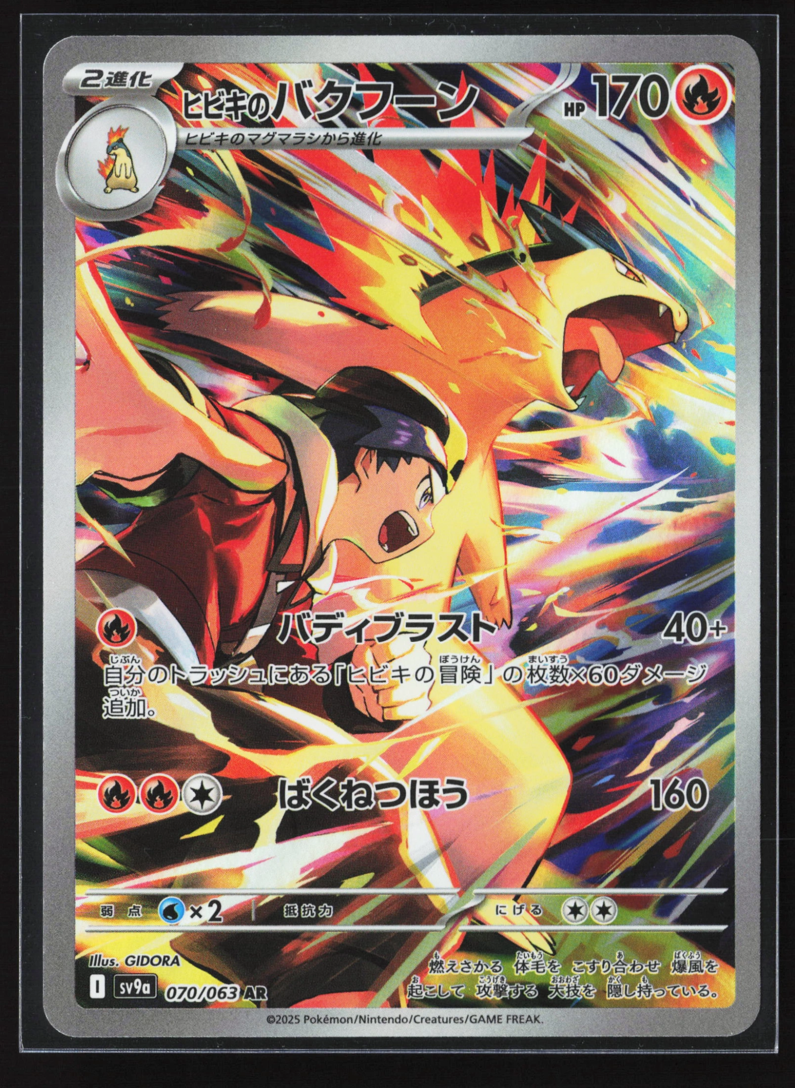 Ethan's Typhlosion (SV9A 070) — Voorkant