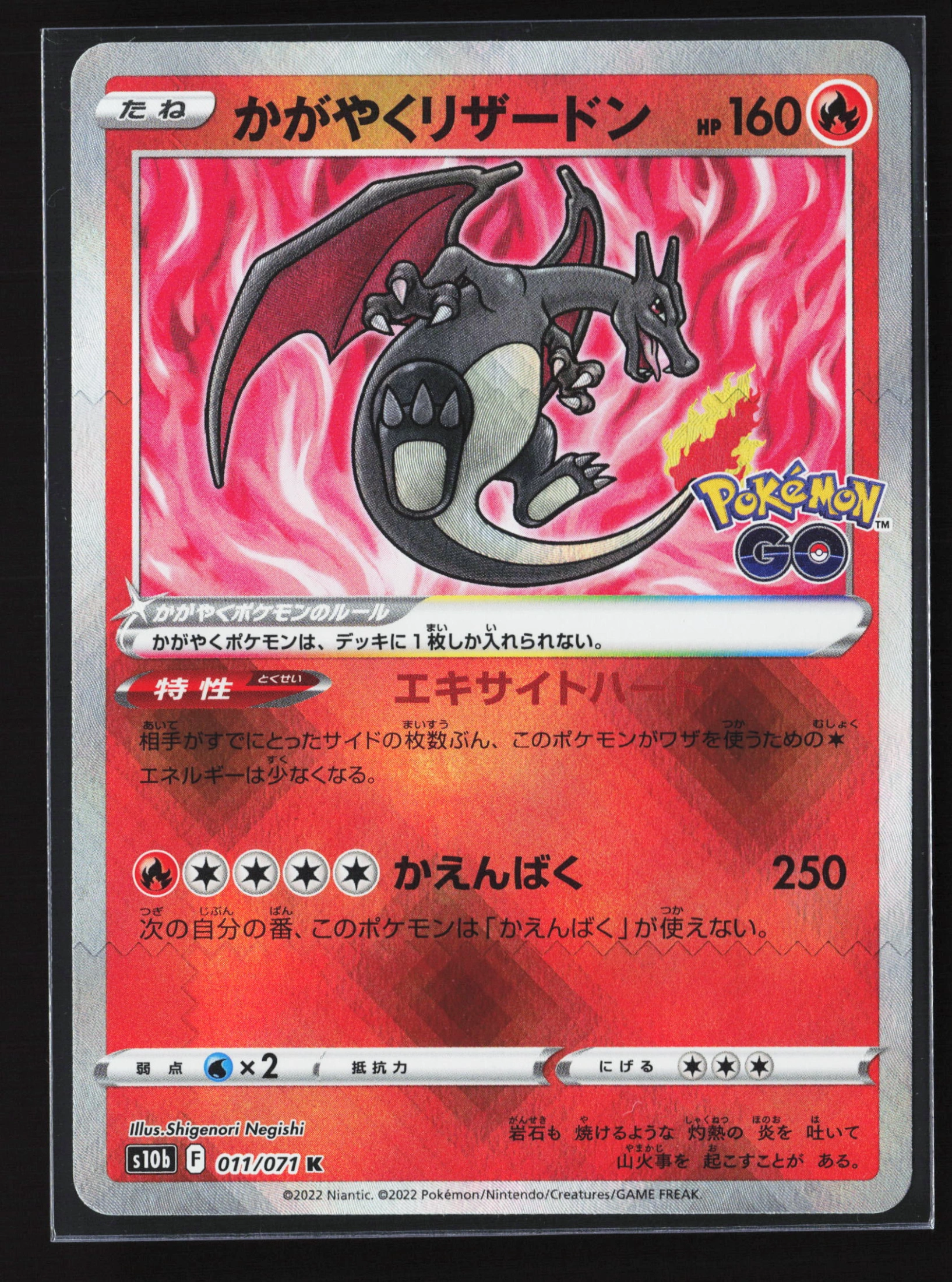 Radiant Charizard (S10B 011) — Voorkant