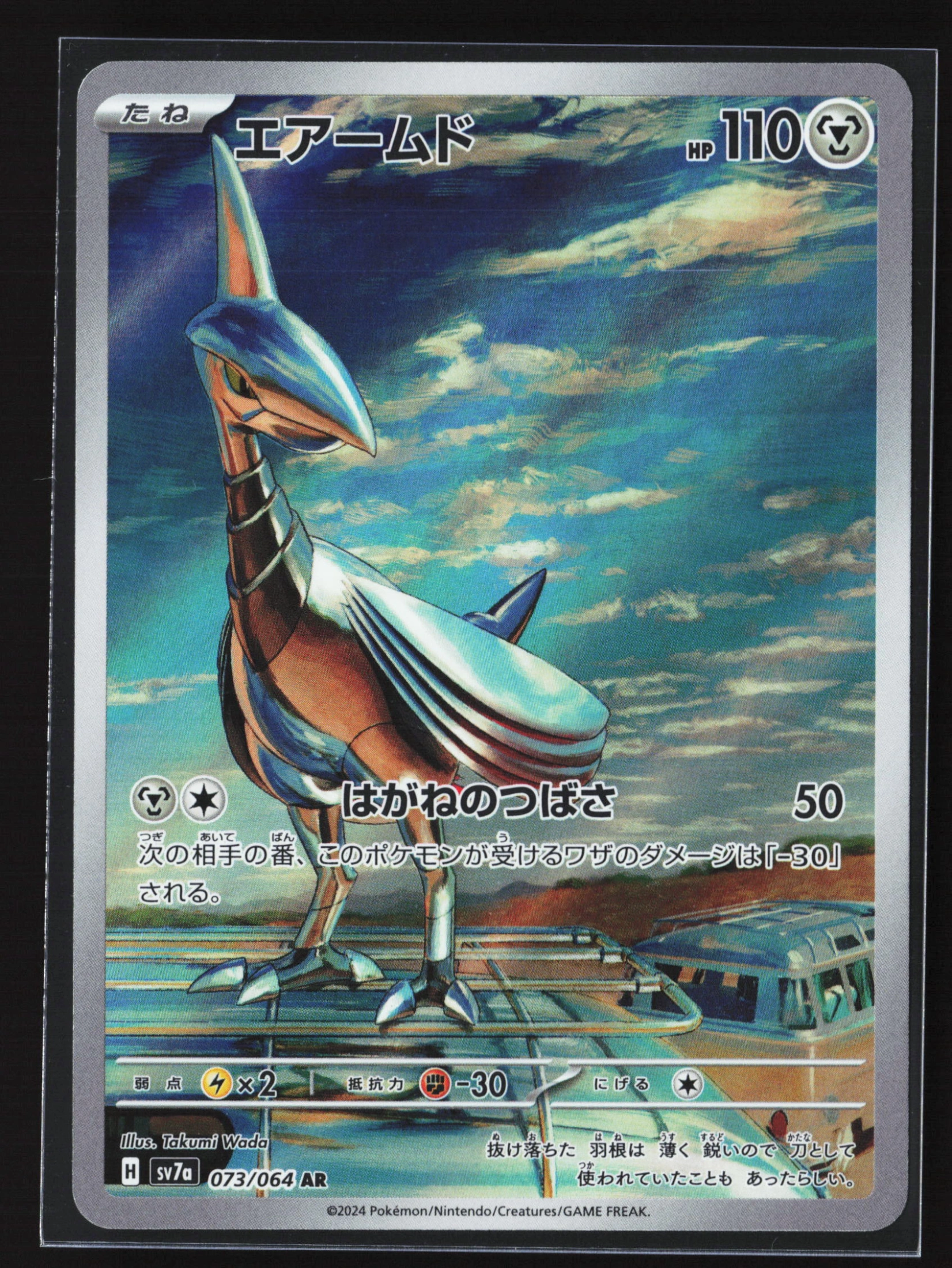 Skarmory (SV7A 073) — Voorkant