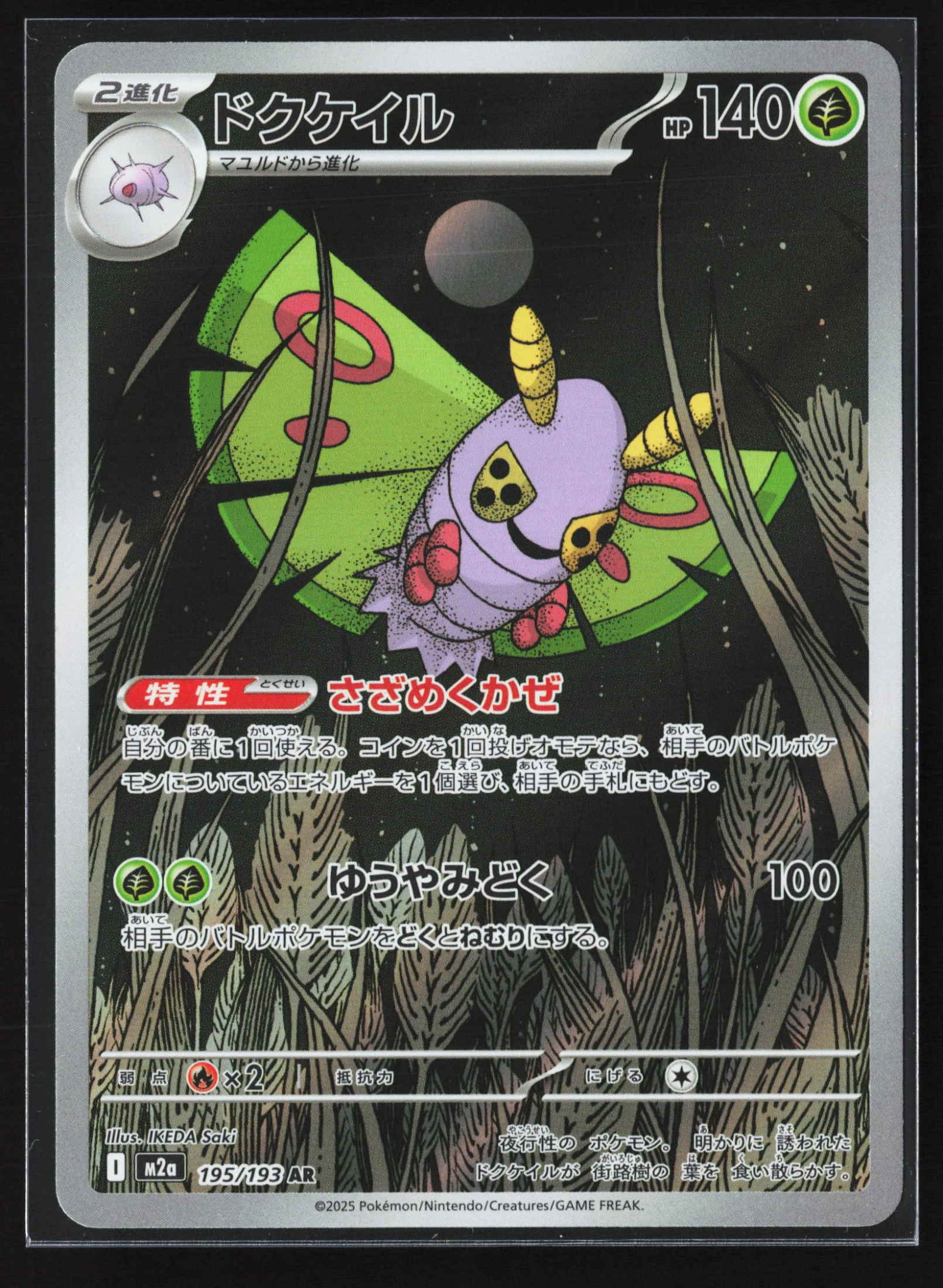 Dustox (M2A 195) — Voorkant