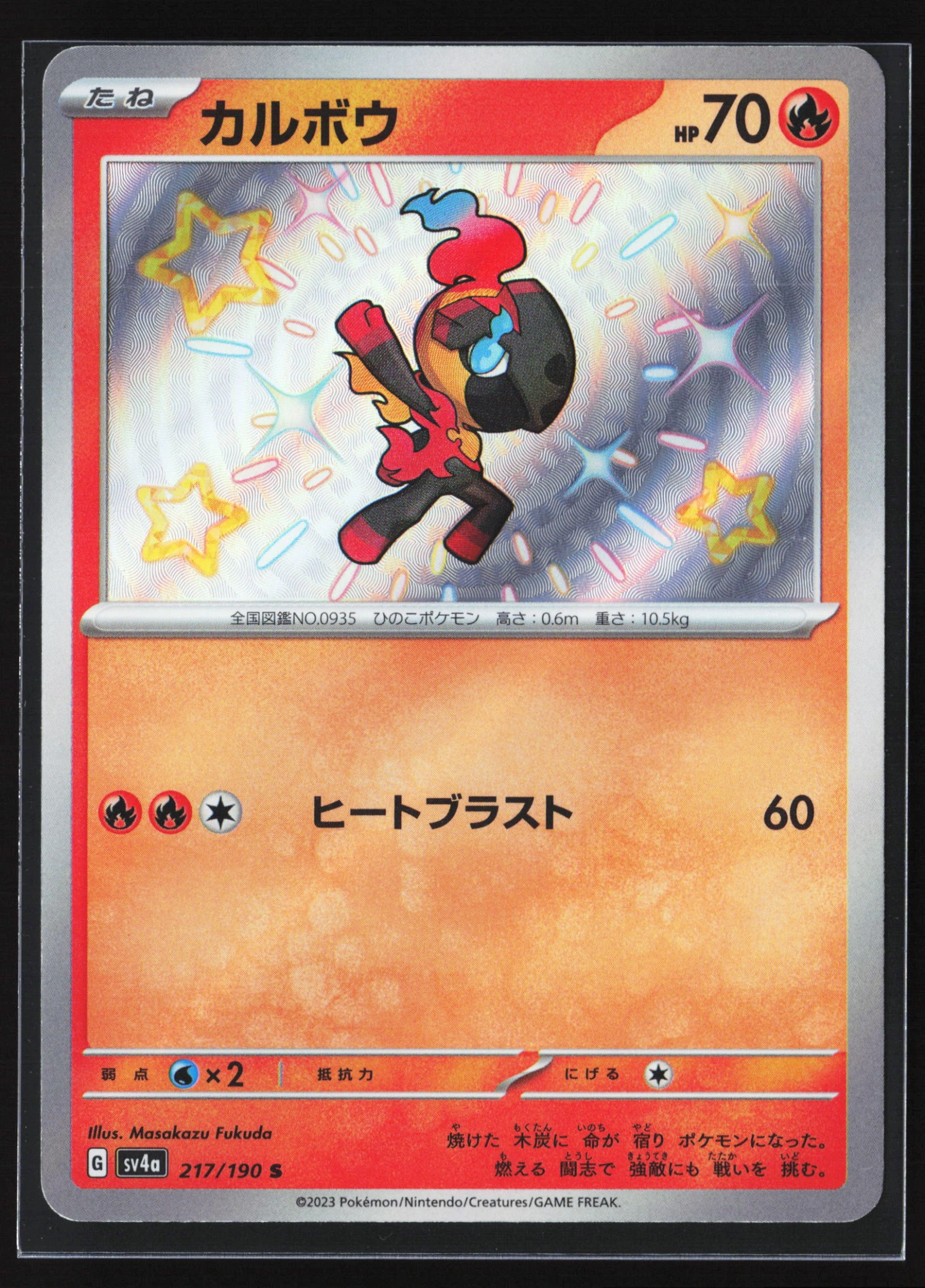 Charcadet (SV4A 217) — Voorkant