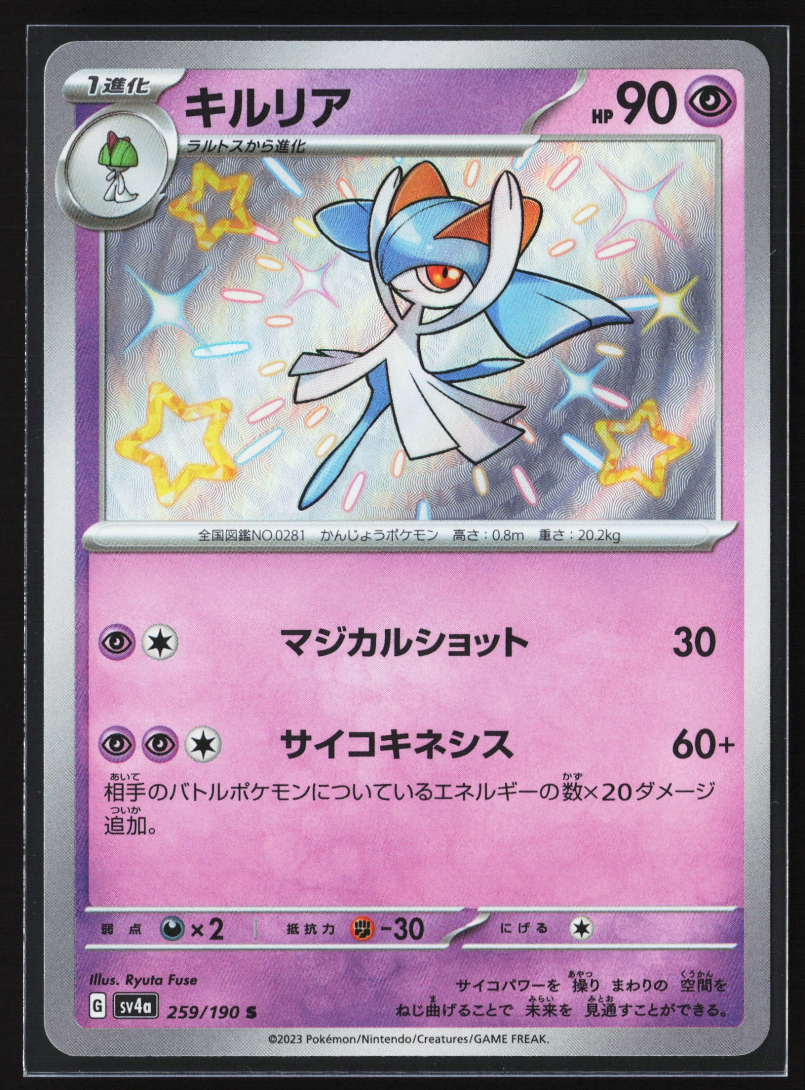 Kirlia (SV4A 259) — Voorkant