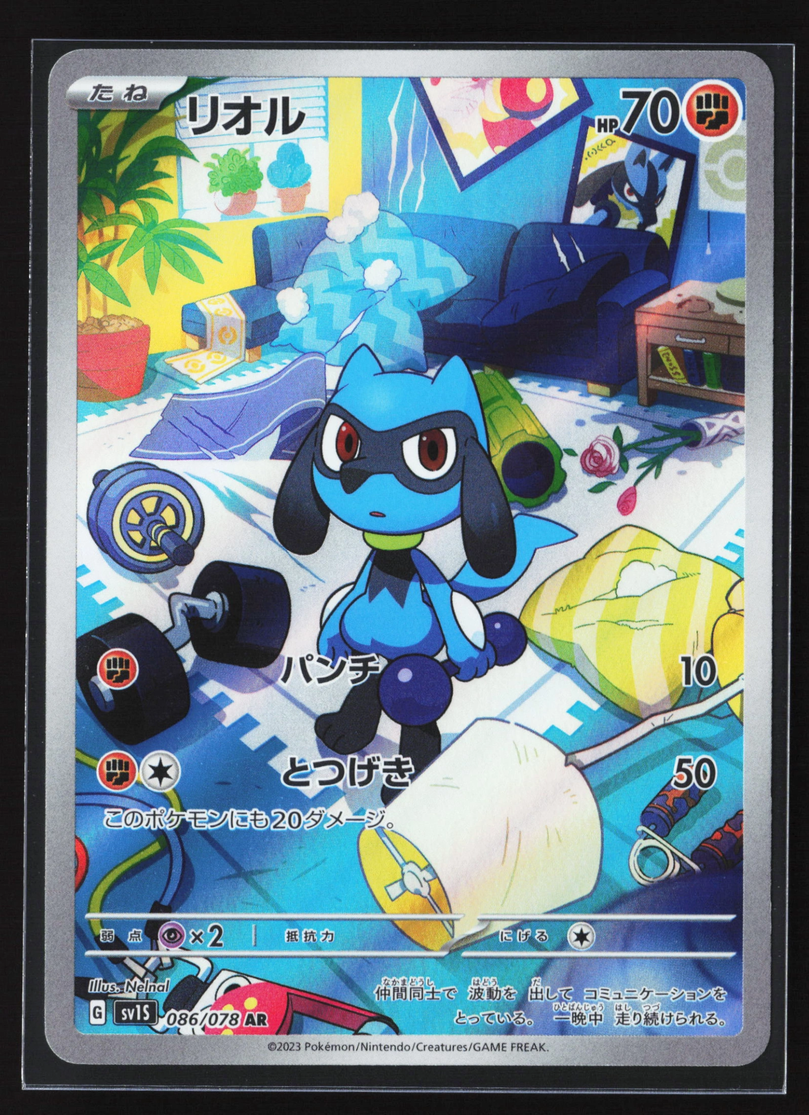 Riolu (SV1S 086) — Voorkant
