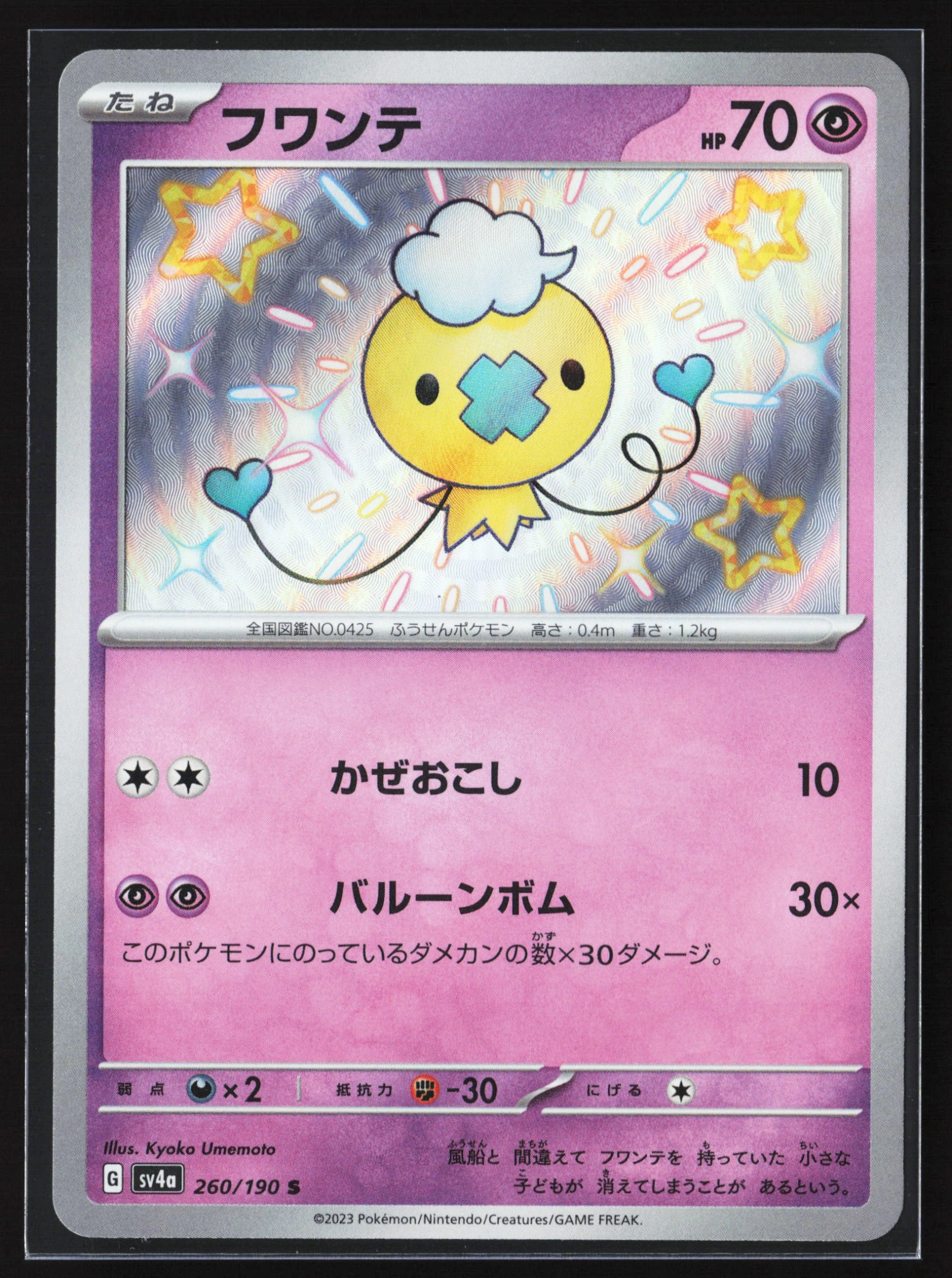 Drifloon (SV4A 260) — Voorkant
