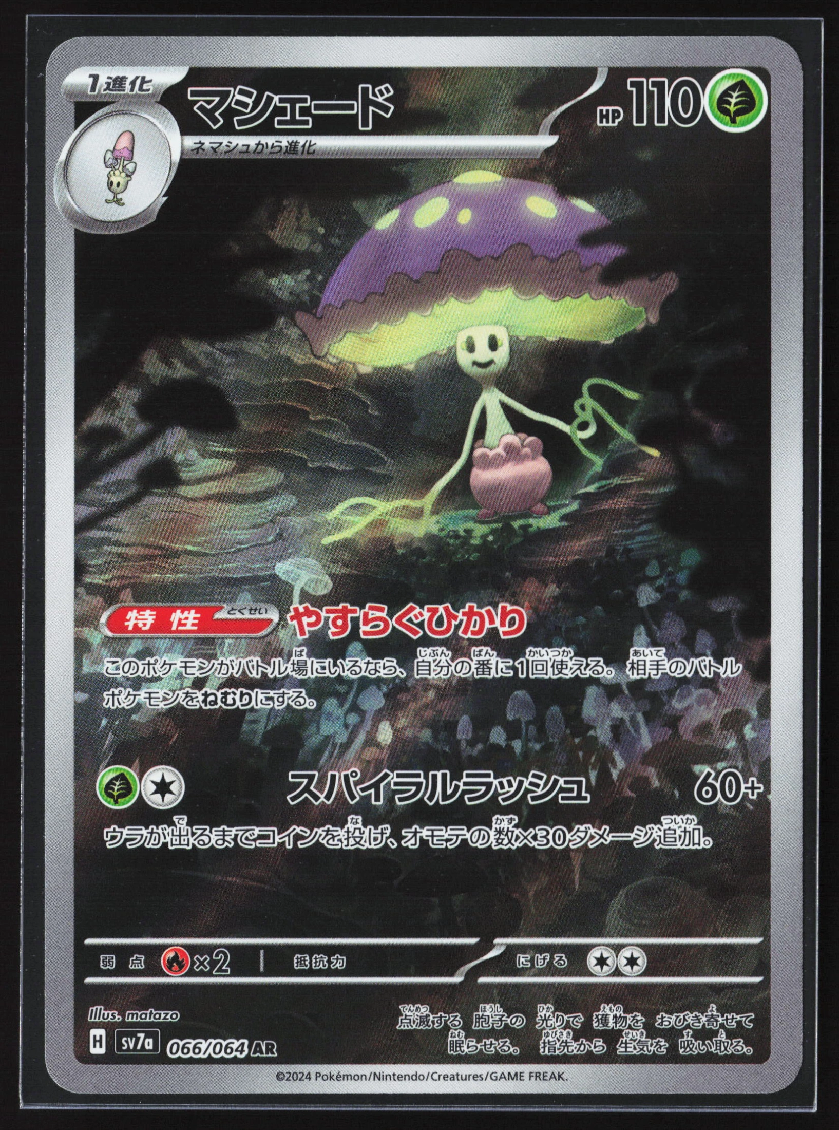 Shiinotic (SV7A 066) — Voorkant