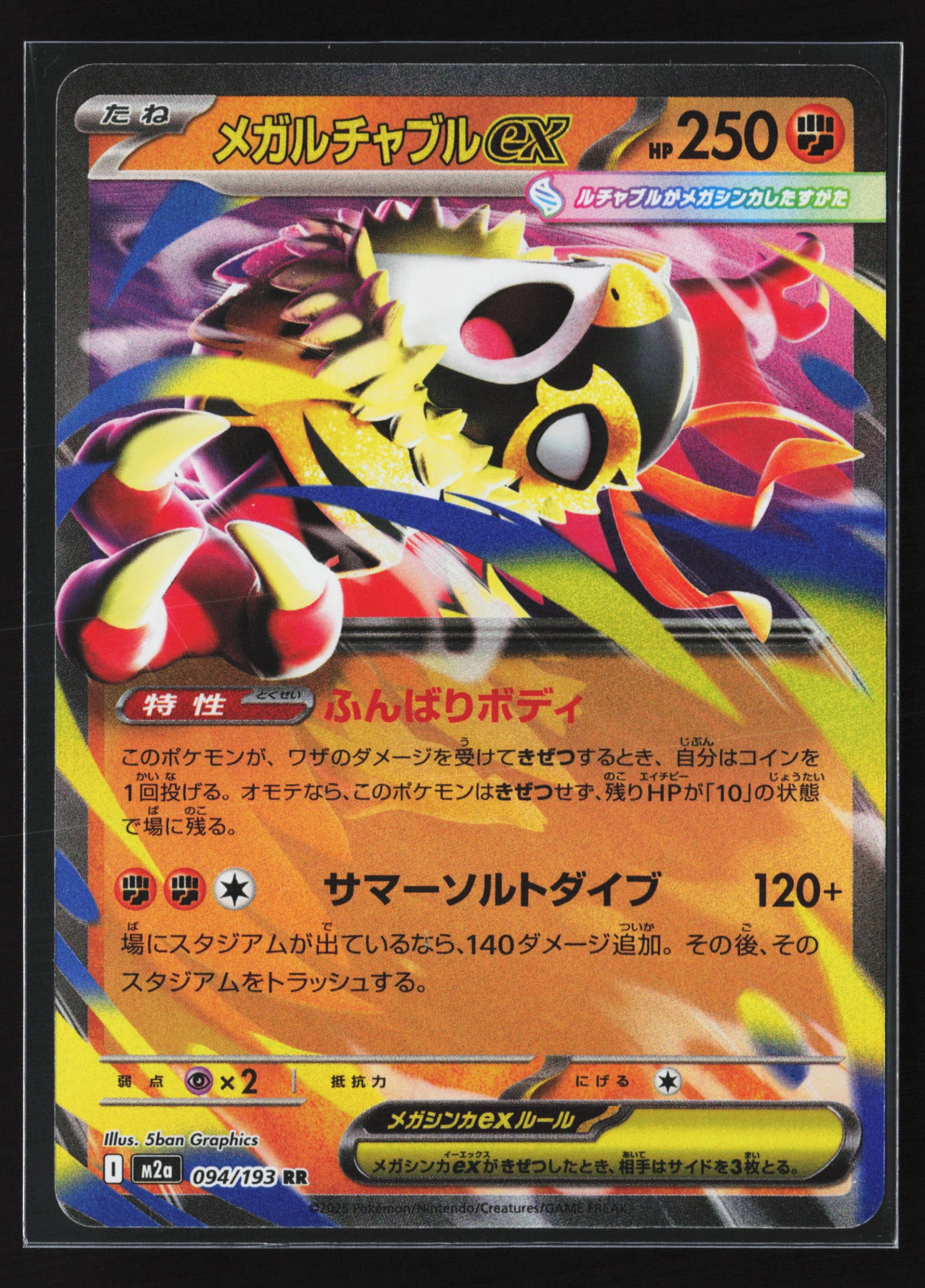 Mega Hawlucha ex (M2A 094) — Voorkant