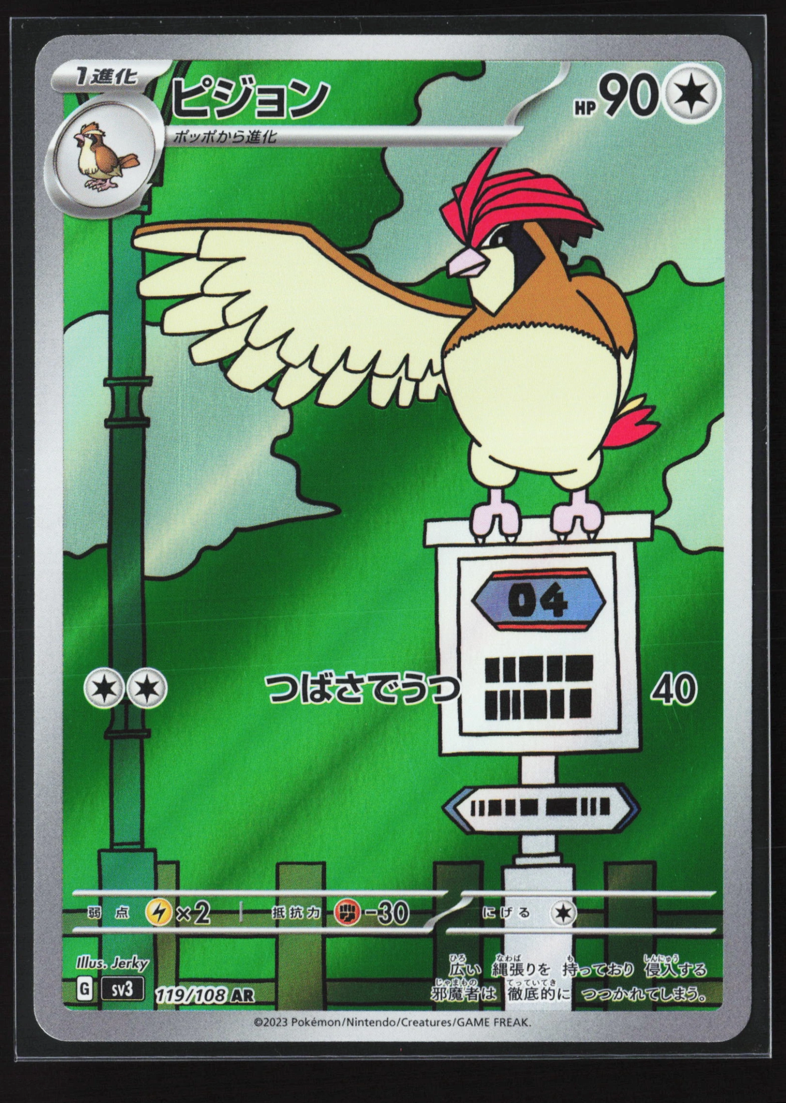 Pidgeotto (SV3 119) — Voorkant