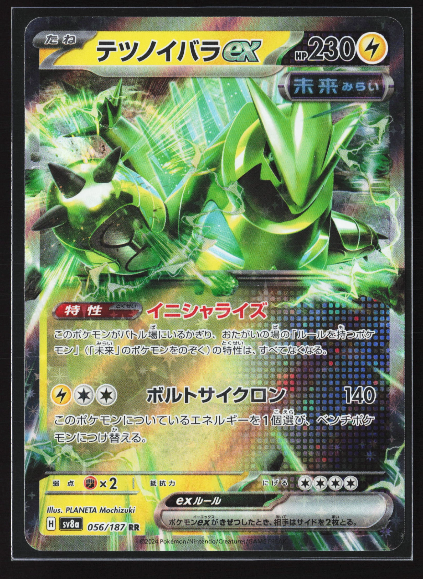 Iron Thorns ex (SV8A 056) — Voorkant