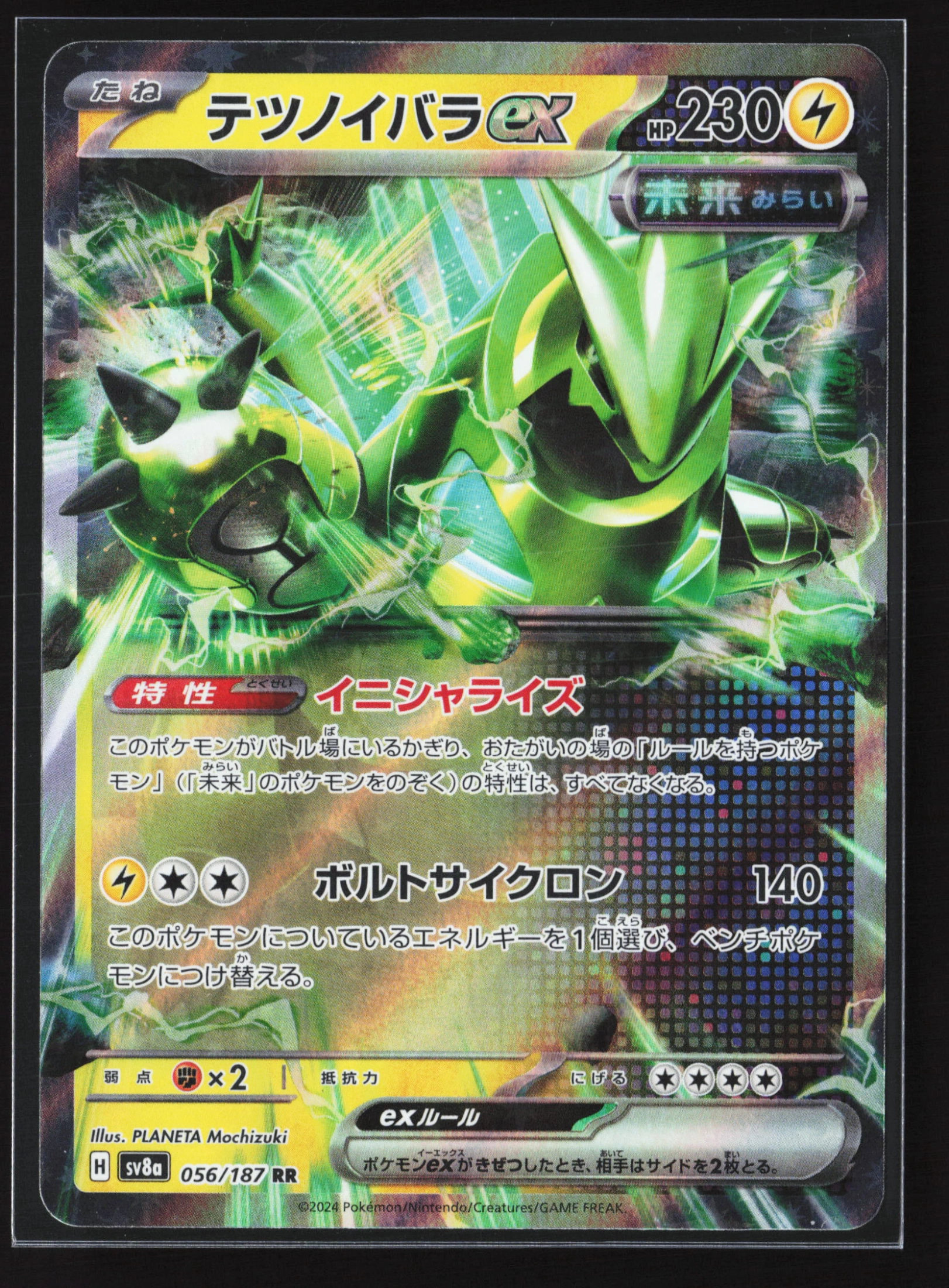 Iron Thorns ex (SV8A 056) — Voorkant
