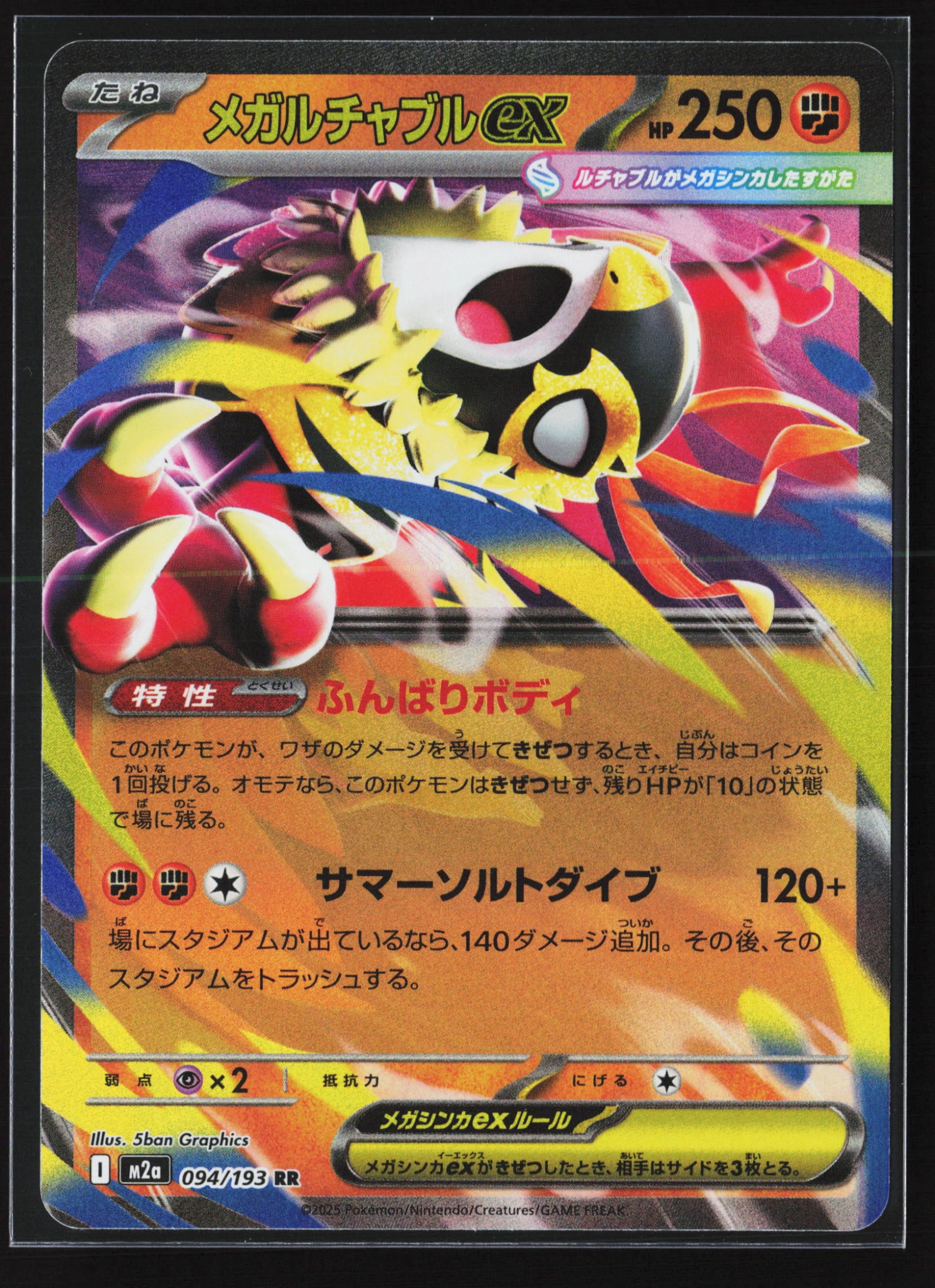 Mega Hawlucha ex (M2A 094) — Voorkant