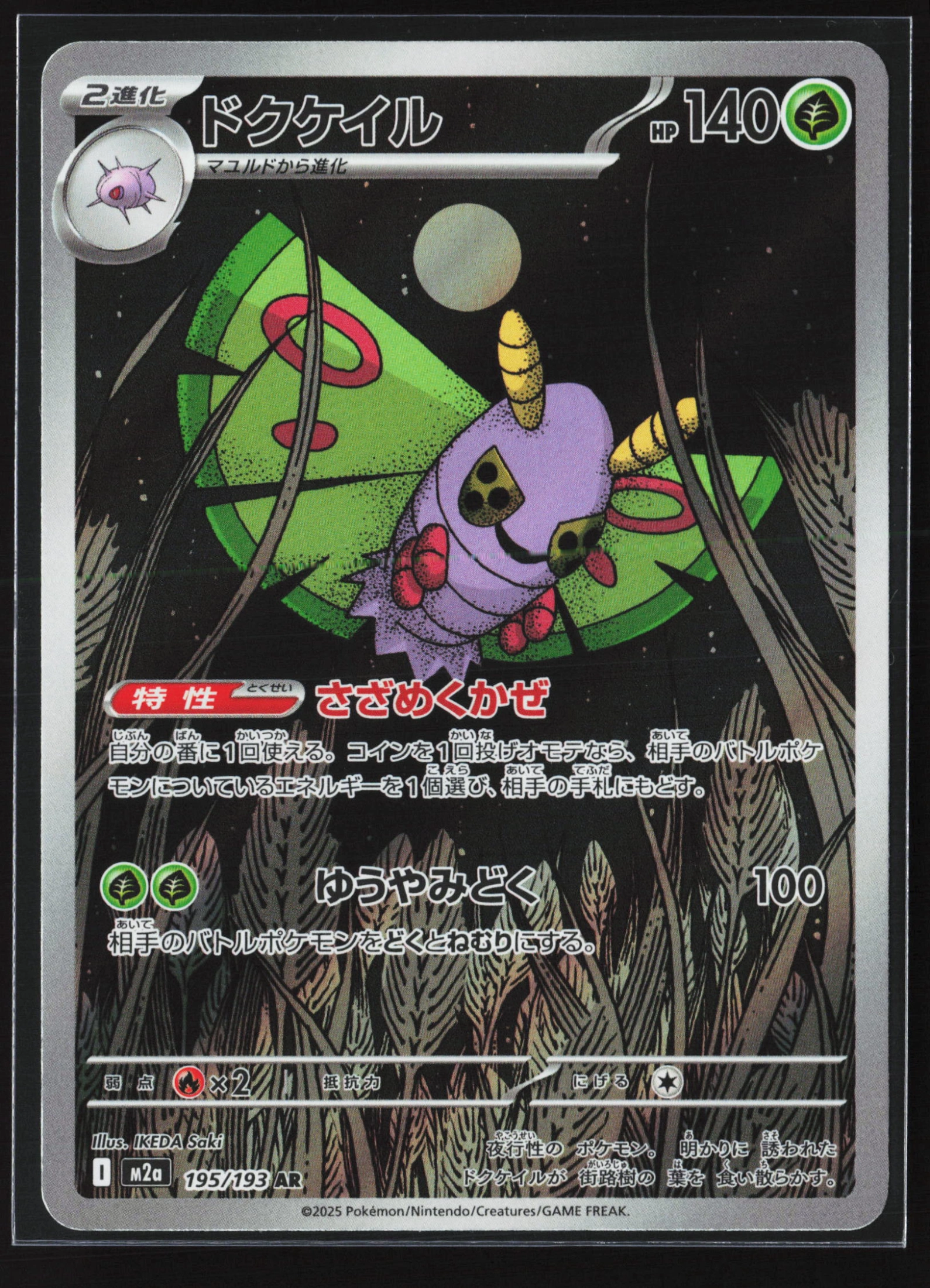 Dustox (M2A 195) — Voorkant