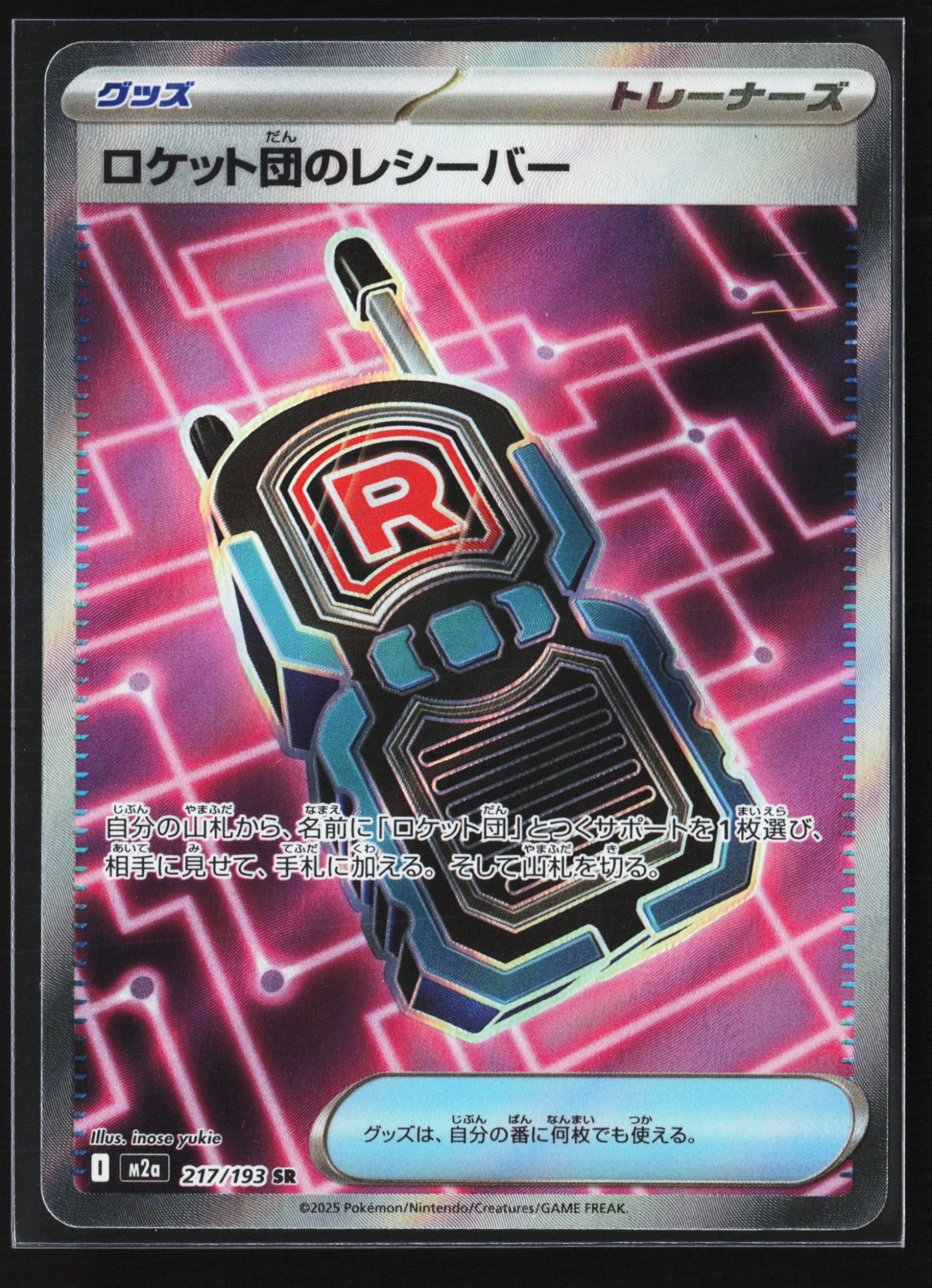 Team Rocket's Transceiver (M2A 217) — Voorkant
