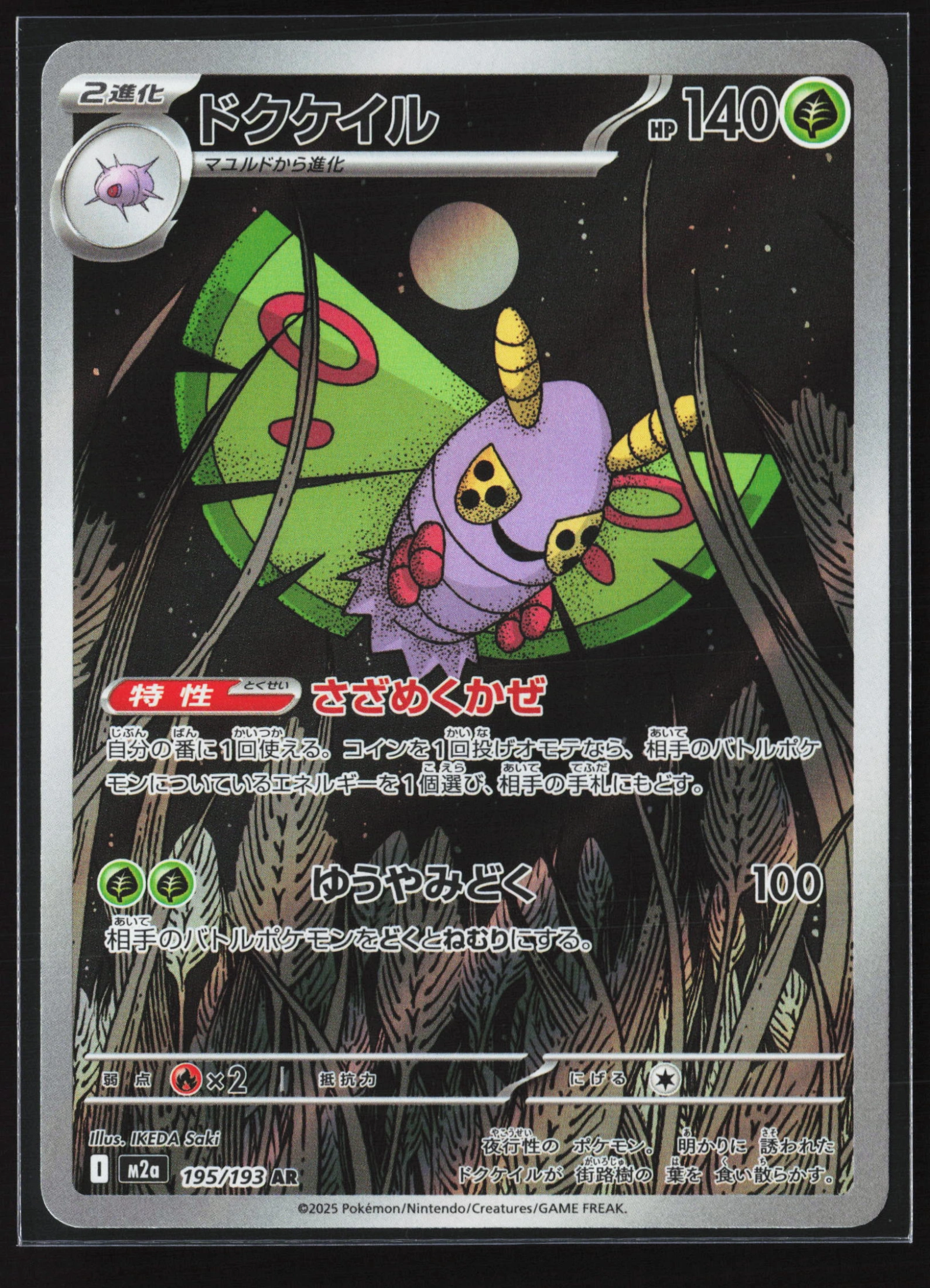 Dustox (M2A 195) — Voorkant