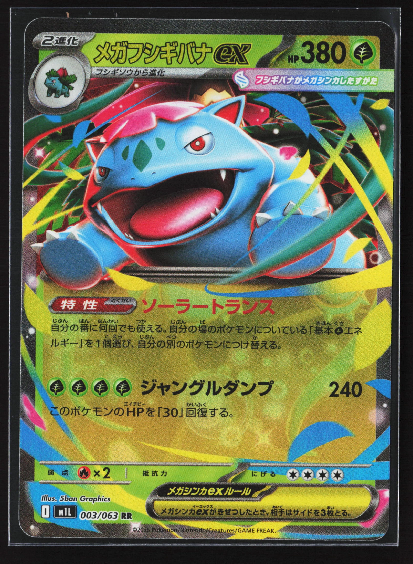 Mega Venusaur ex (M1L 003) — Voorkant