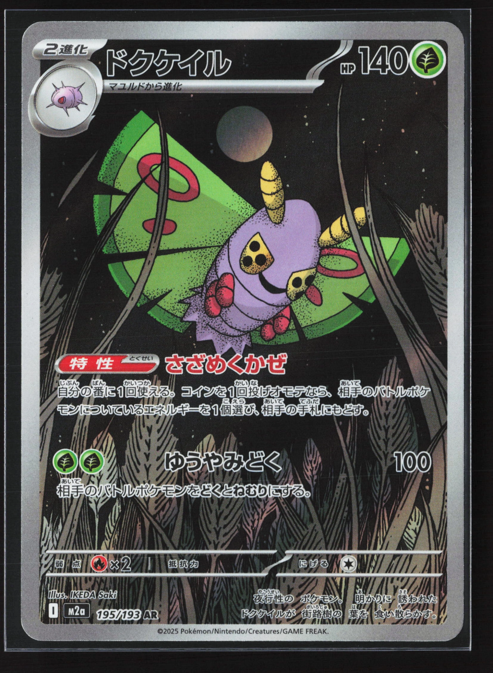 Dustox (M2A 195) — Voorkant