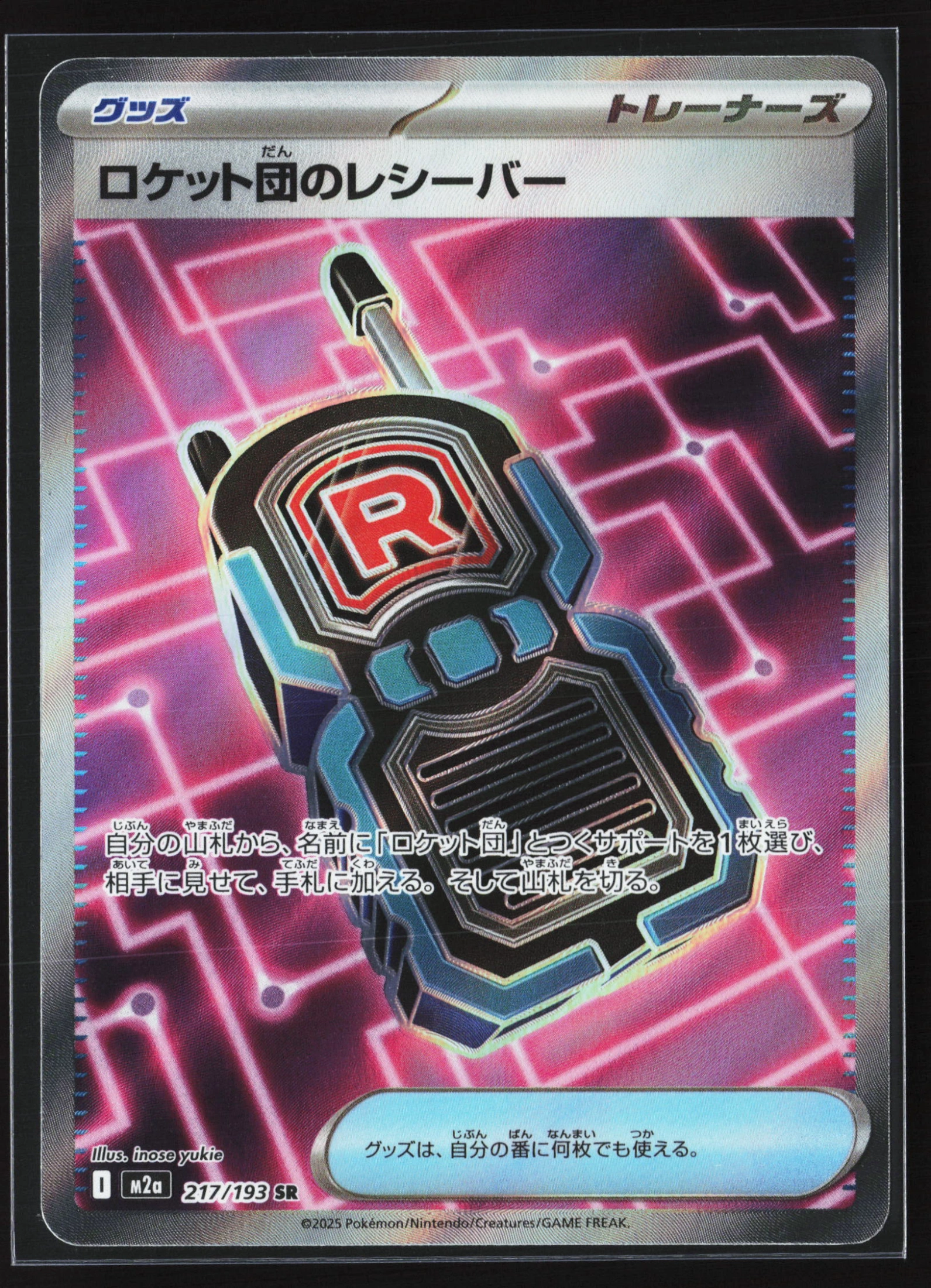 Team Rocket's Transceiver (M2A 217) — Voorkant