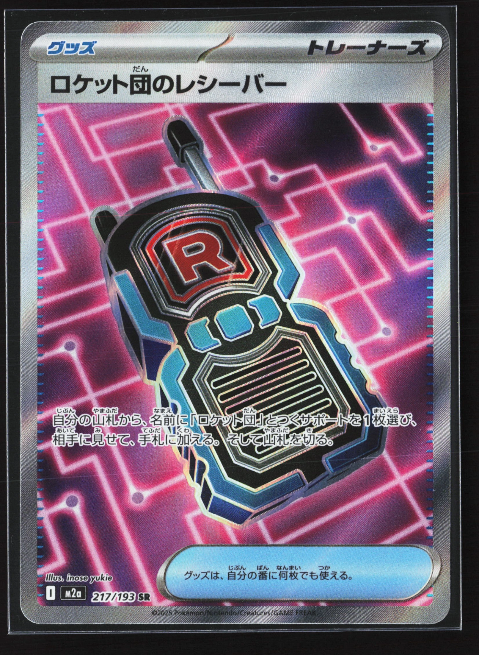 Team Rocket's Transceiver (M2A 217) — Voorkant
