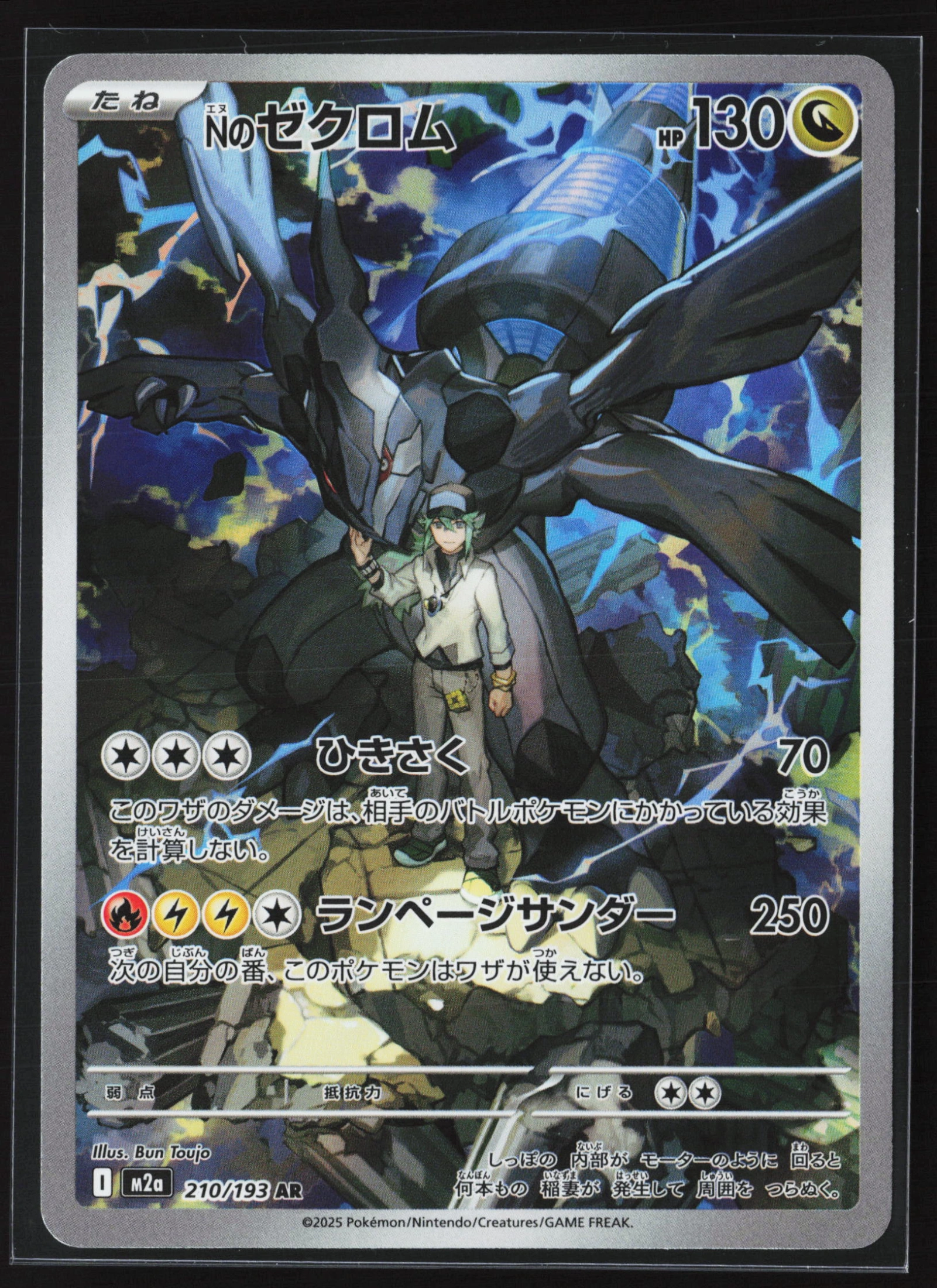 N's Zekrom (M2A 210) — Voorkant
