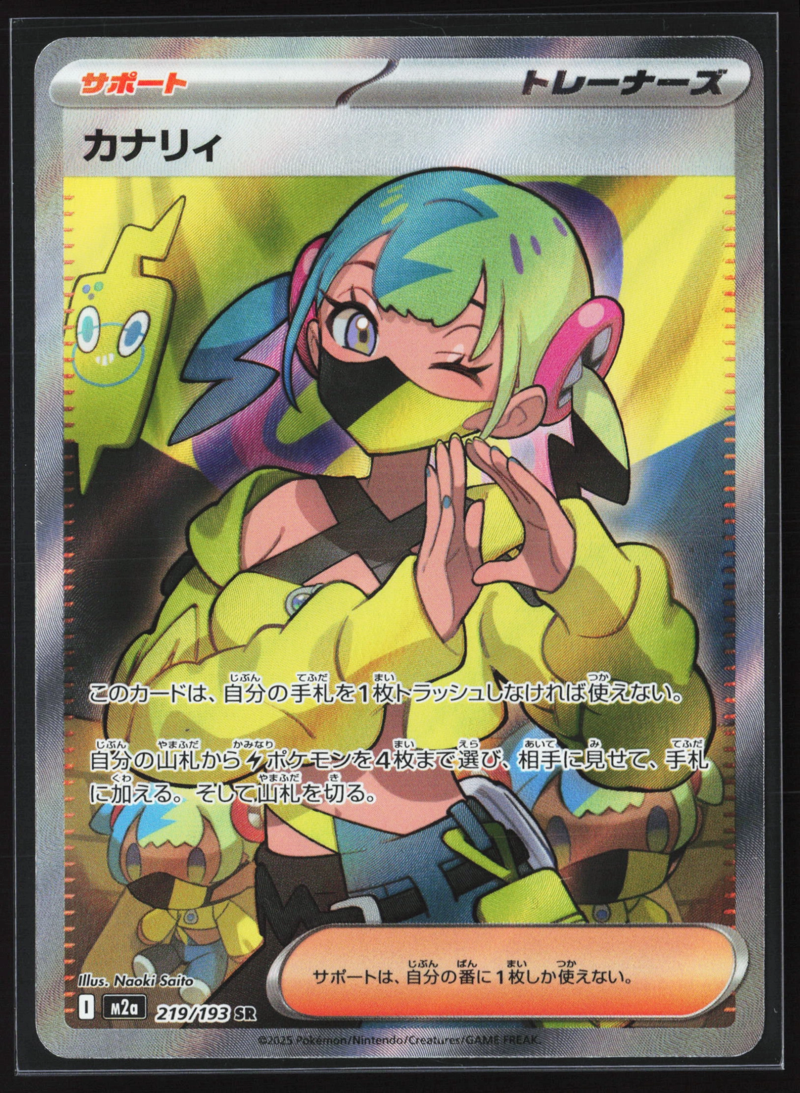 Canari (M2A 219) — Voorkant