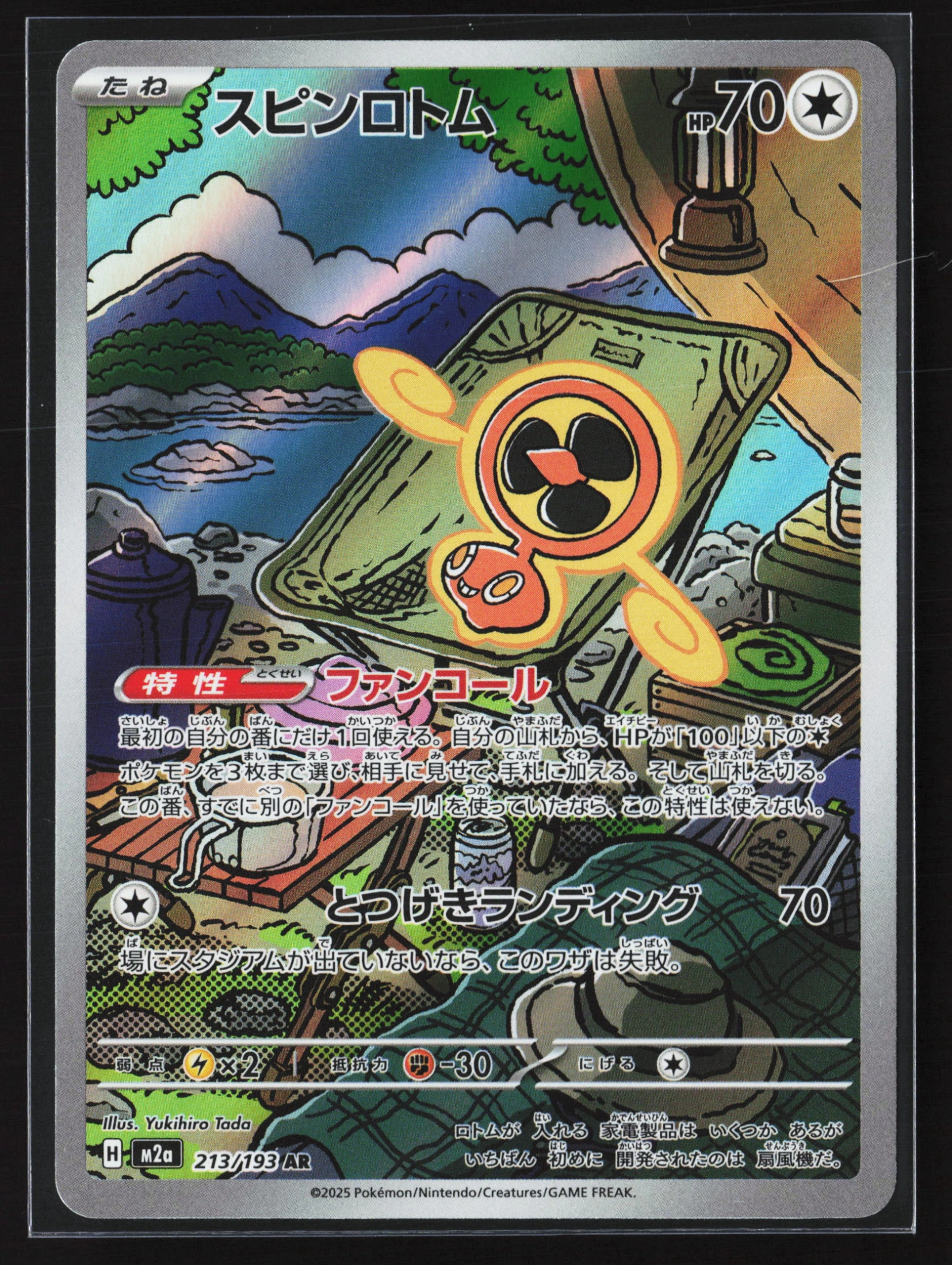 Fan Rotom (M2A 213) — Voorkant