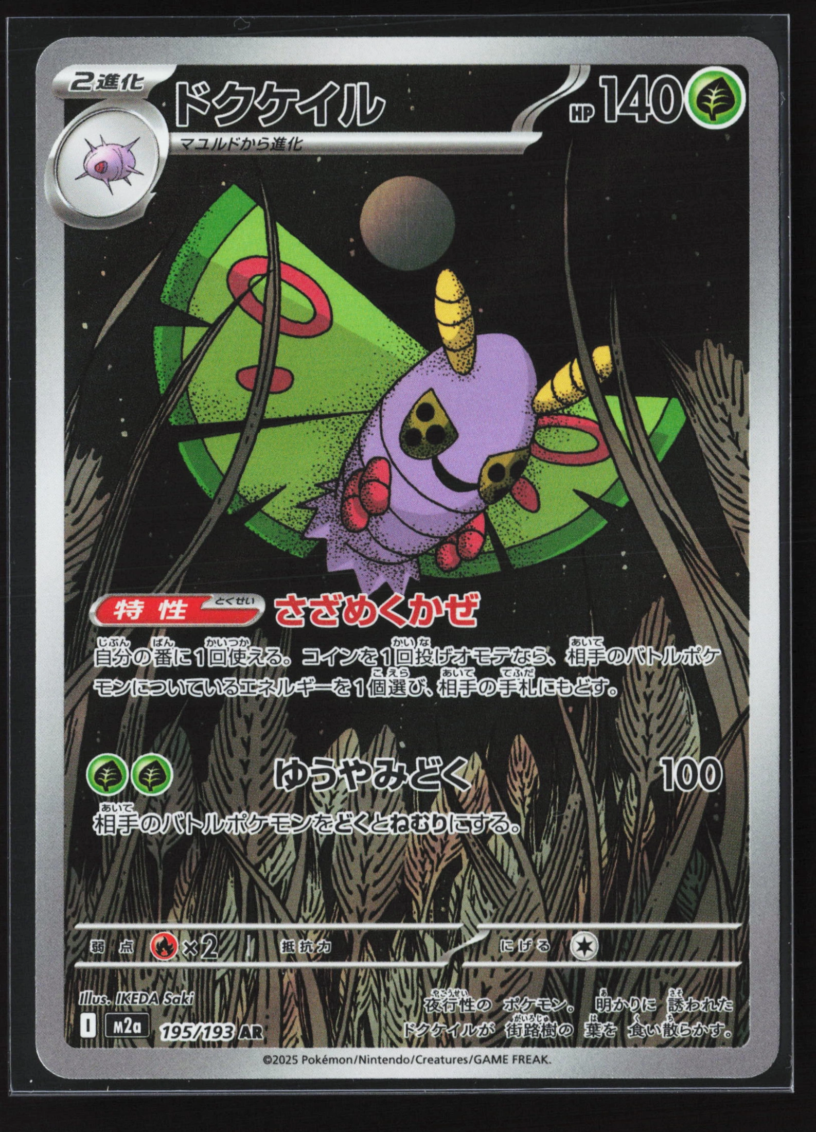 Dustox (M2A 195) — Voorkant