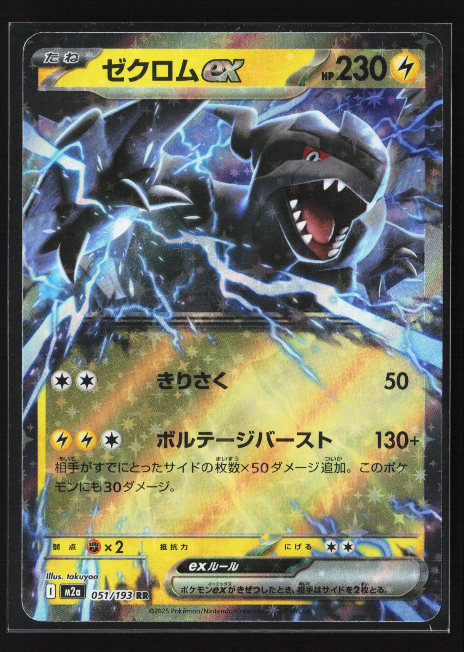 Zekrom ex (M2A 051) — Voorkant