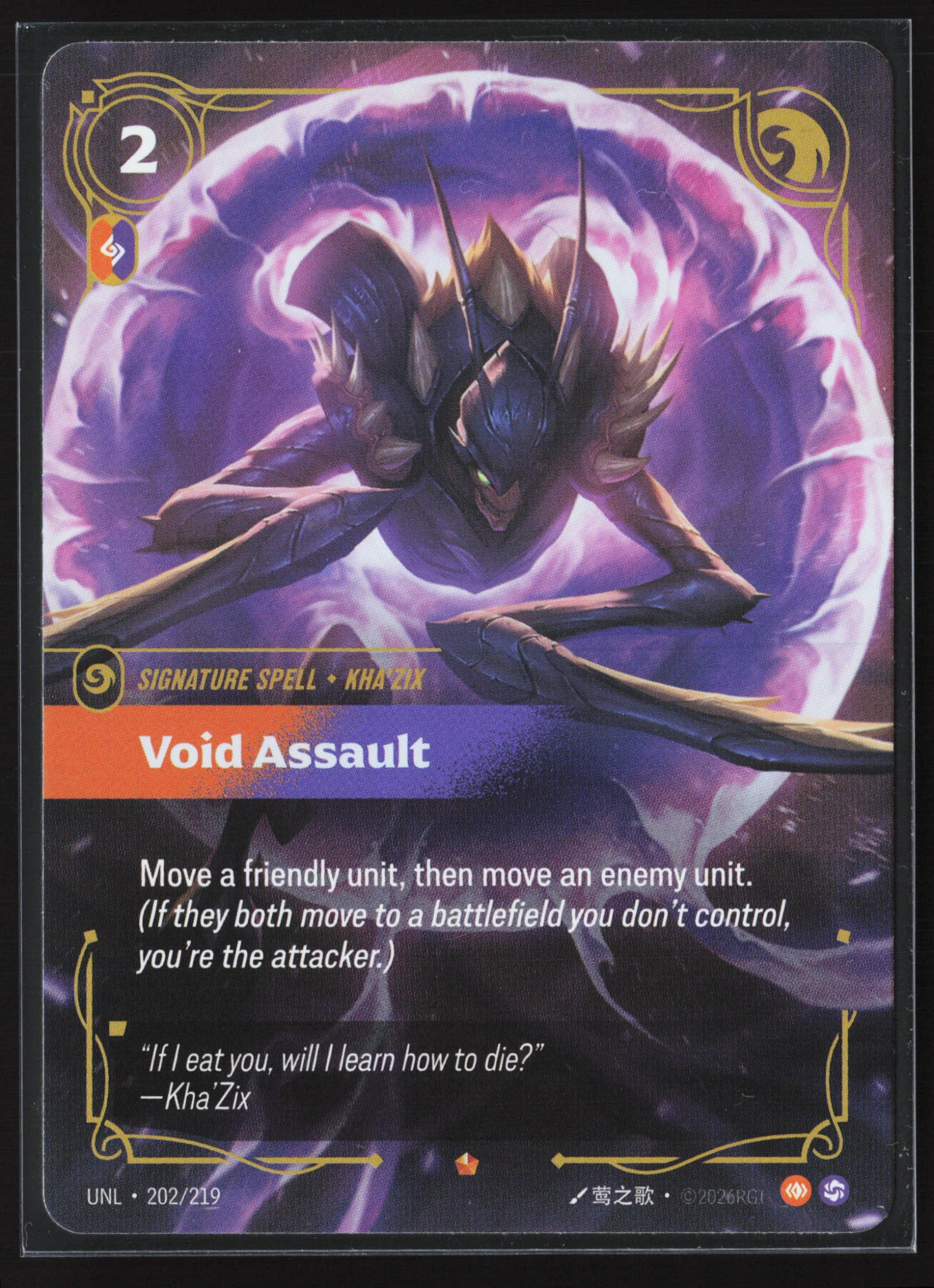 Void Assault (UNL 202) — Voorkant