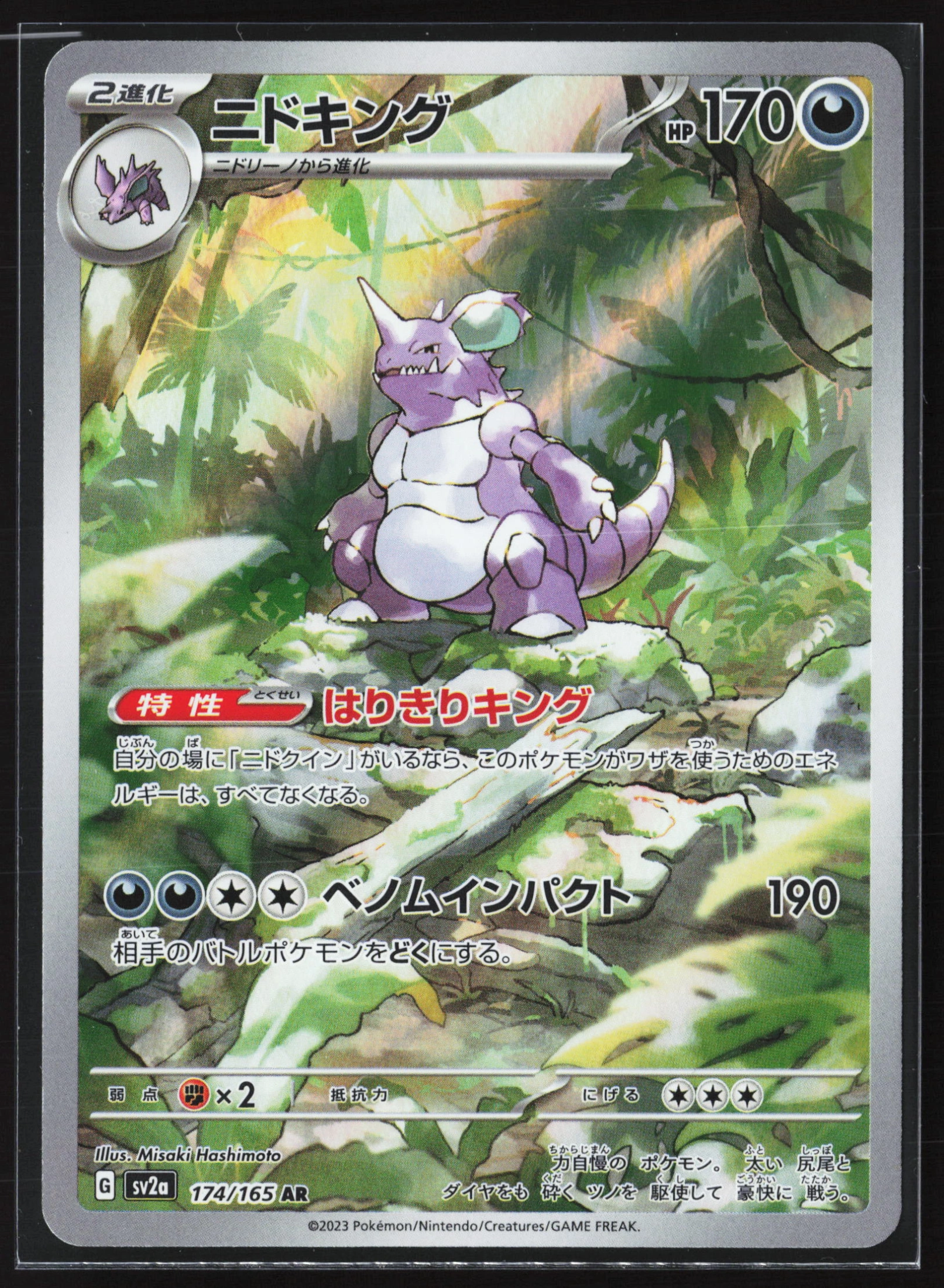 Nidoking (SV2A 174) — Voorkant