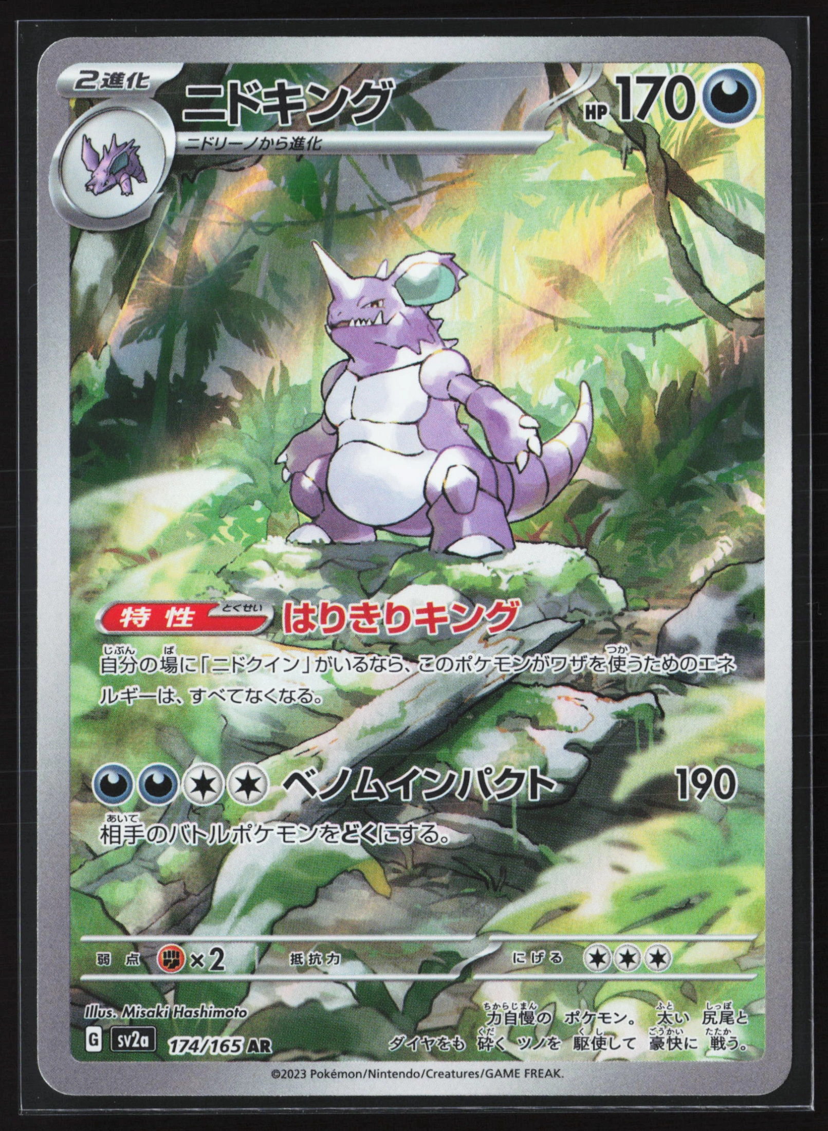 Nidoking (SV2A 174) — Voorkant