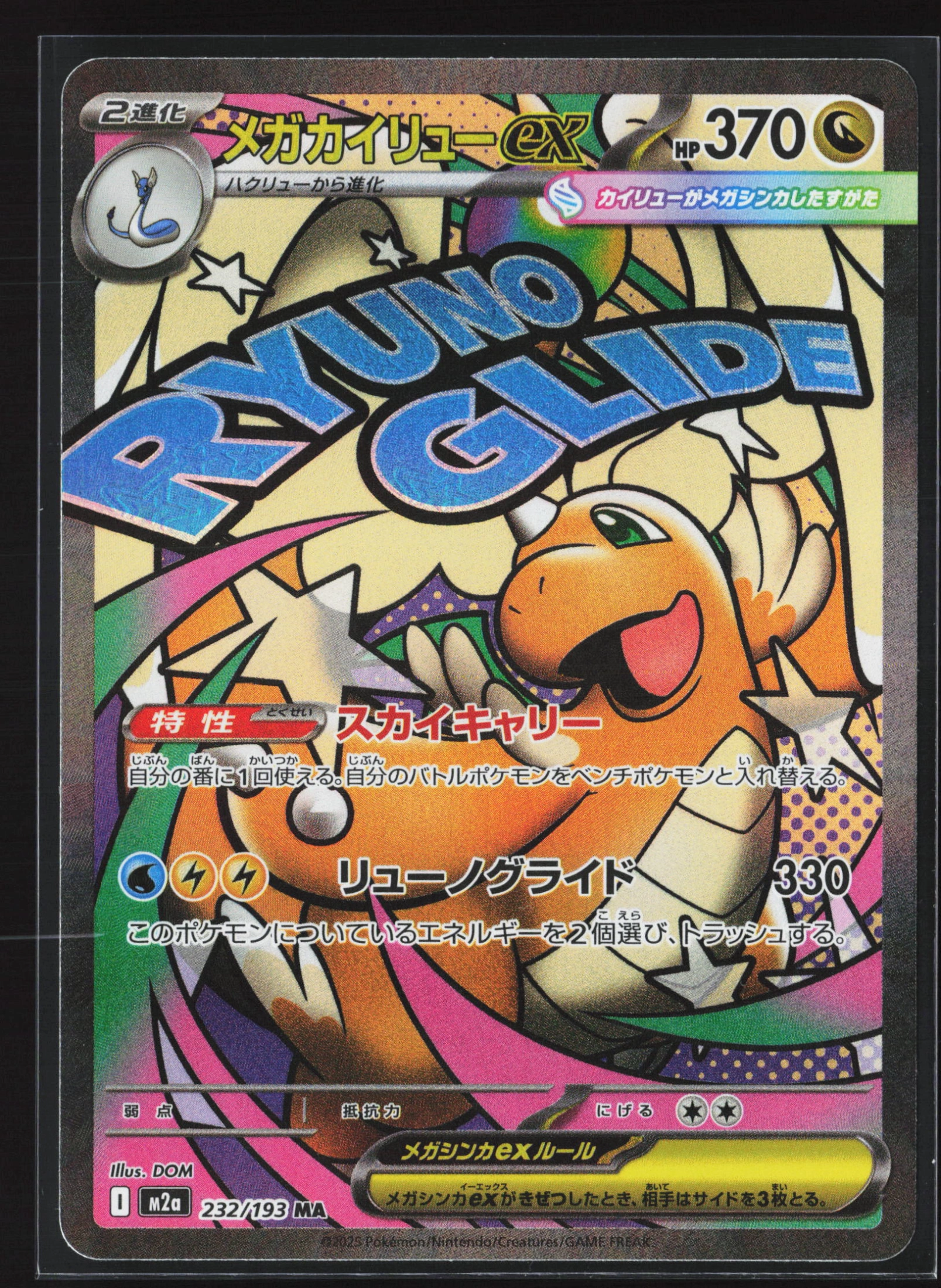 Mega Dragonite ex (M2A 232) — Voorkant